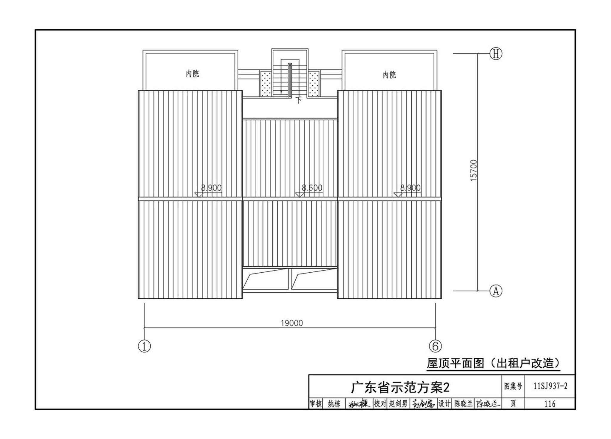 11SJ937-2--不同地域特色村镇住宅通用图集