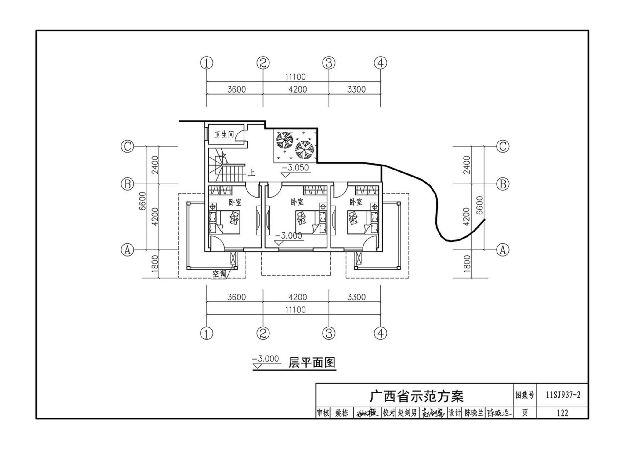 11SJ937-2--不同地域特色村镇住宅通用图集