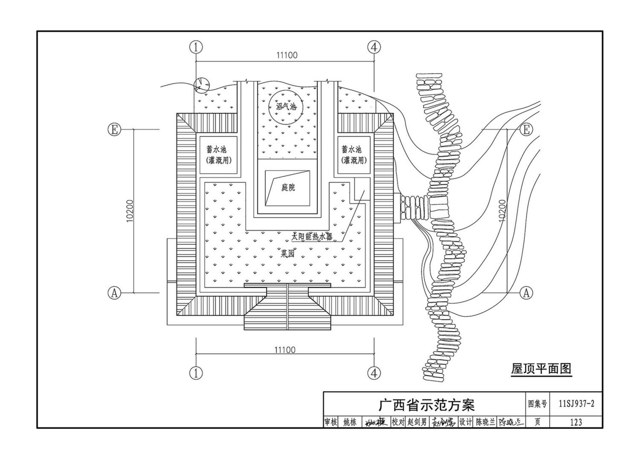 11SJ937-2--不同地域特色村镇住宅通用图集