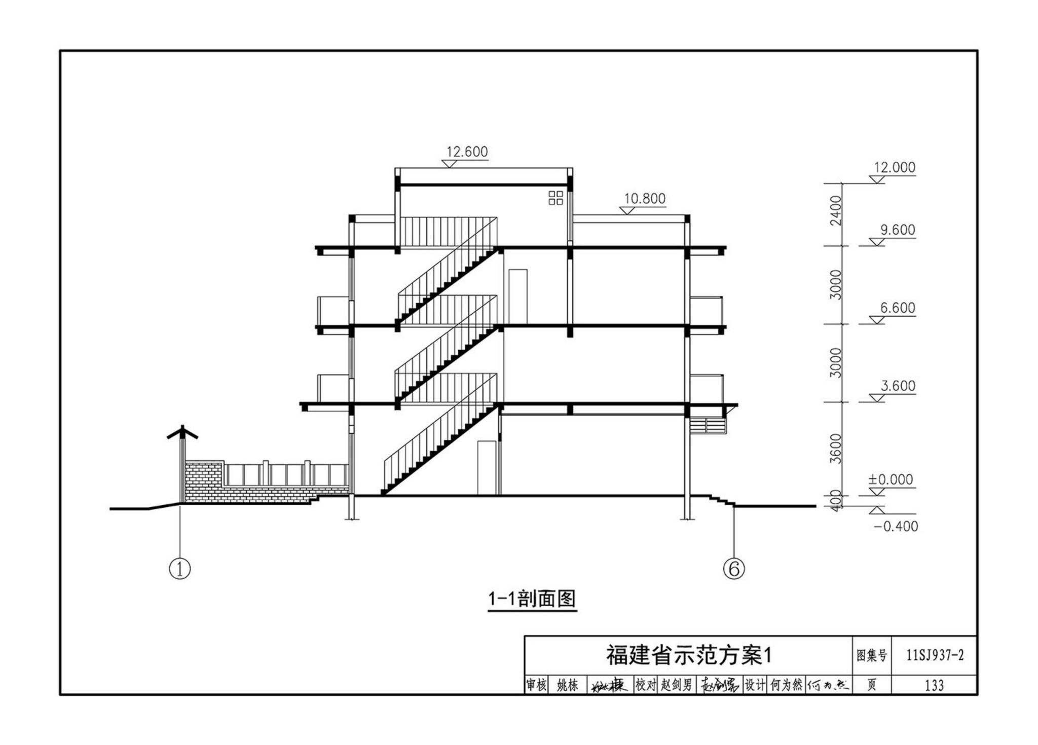 11SJ937-2--不同地域特色村镇住宅通用图集