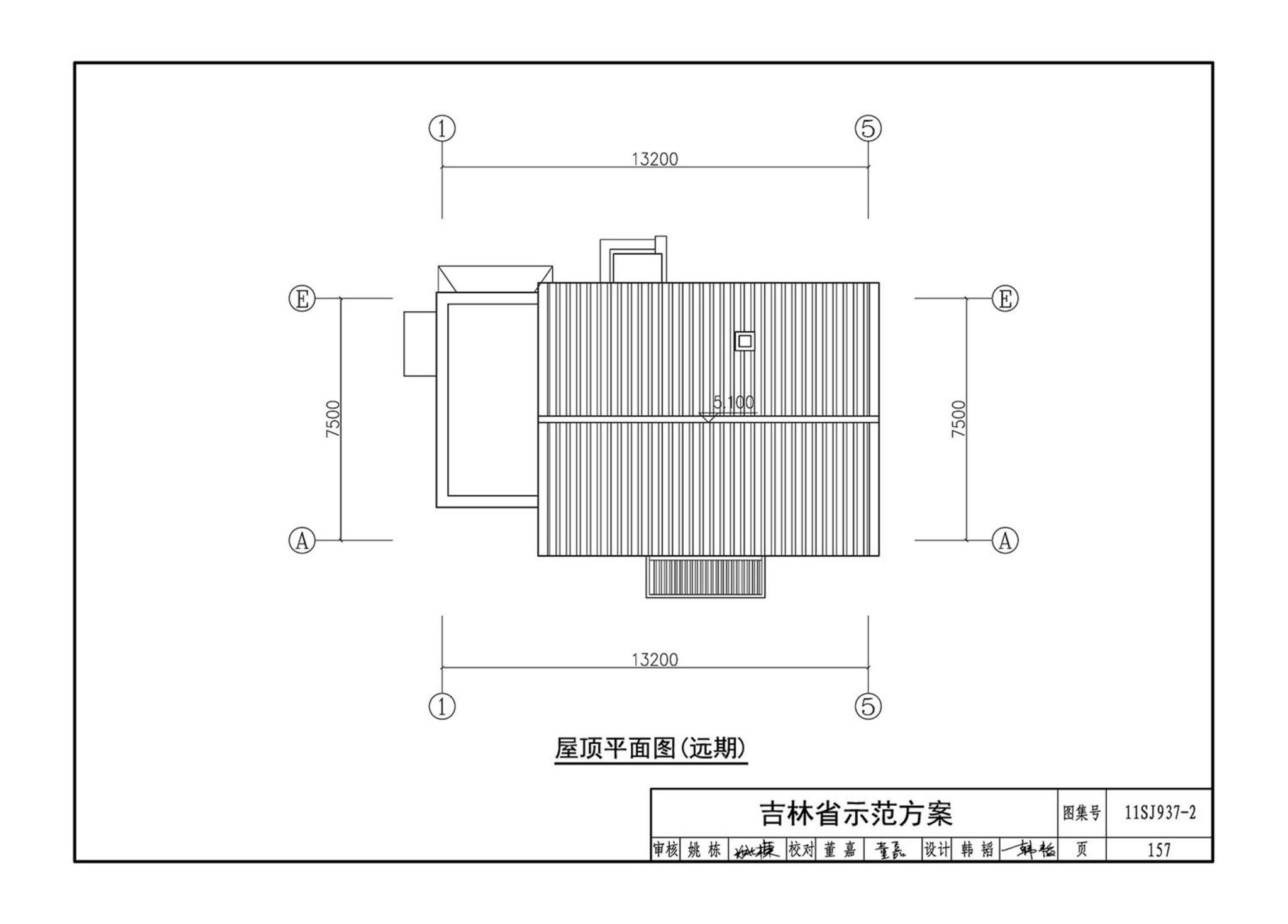 11SJ937-2--不同地域特色村镇住宅通用图集