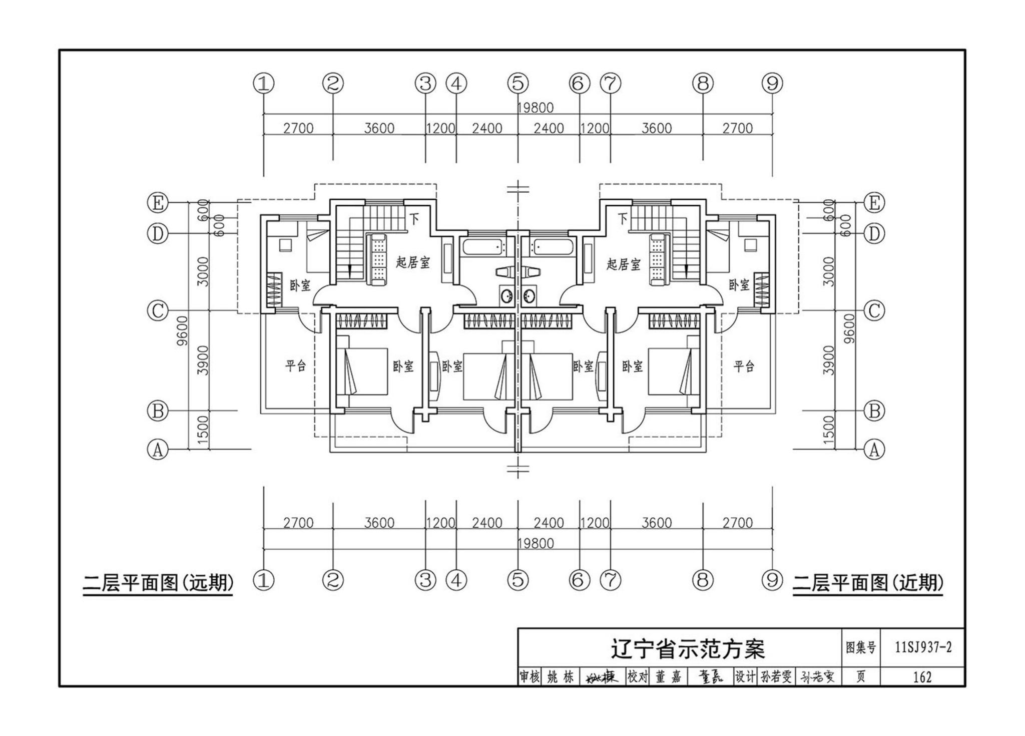 11SJ937-2--不同地域特色村镇住宅通用图集