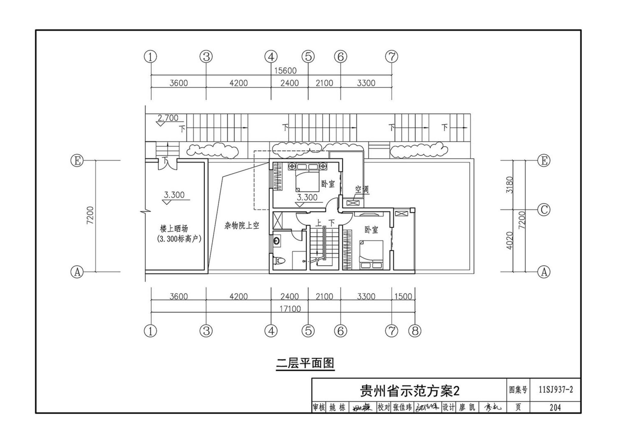 11SJ937-2--不同地域特色村镇住宅通用图集