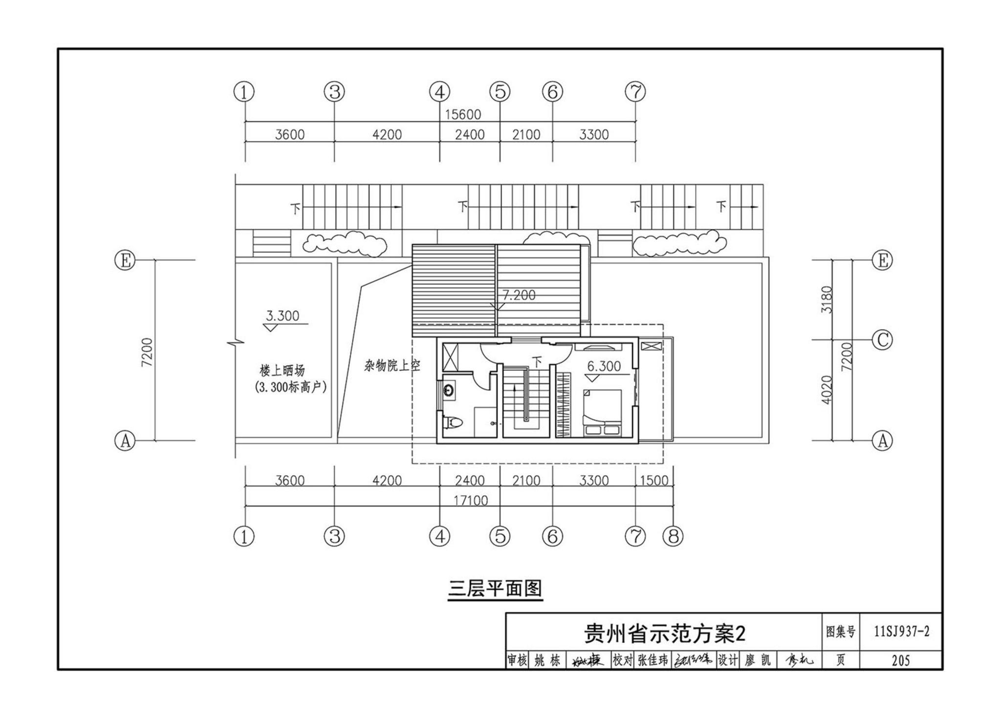 11SJ937-2--不同地域特色村镇住宅通用图集