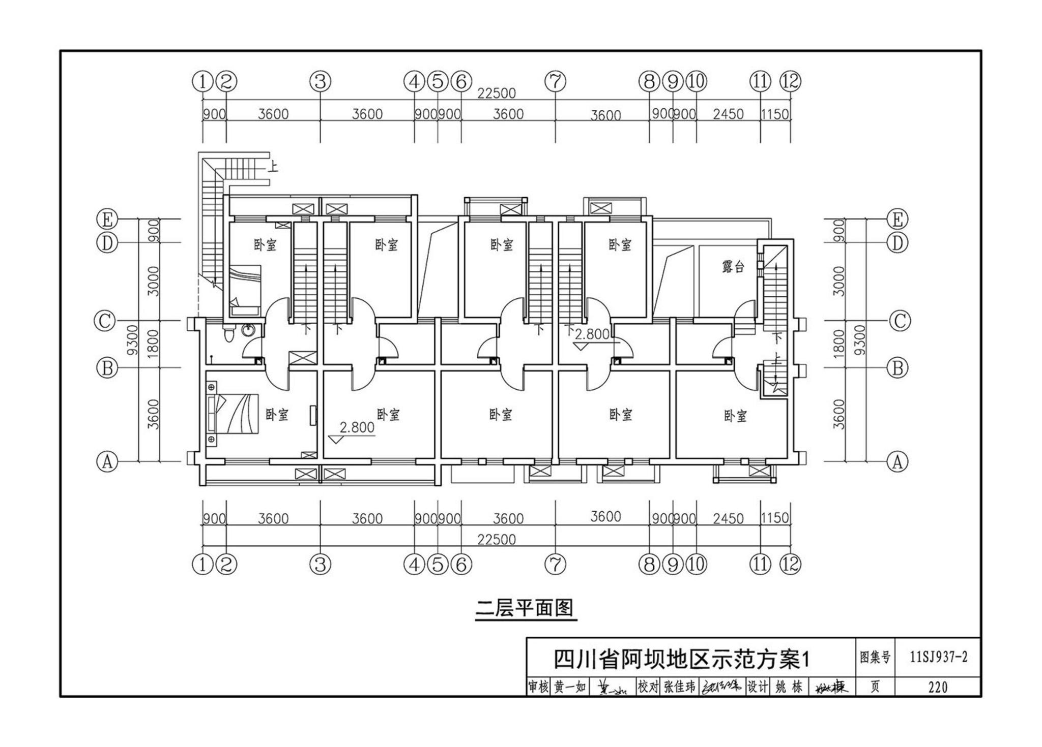 11SJ937-2--不同地域特色村镇住宅通用图集