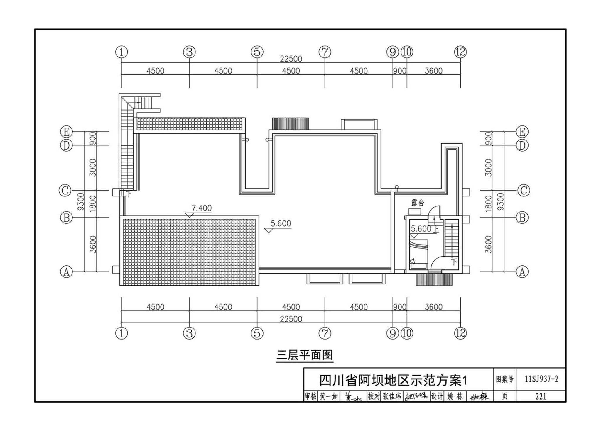 11SJ937-2--不同地域特色村镇住宅通用图集