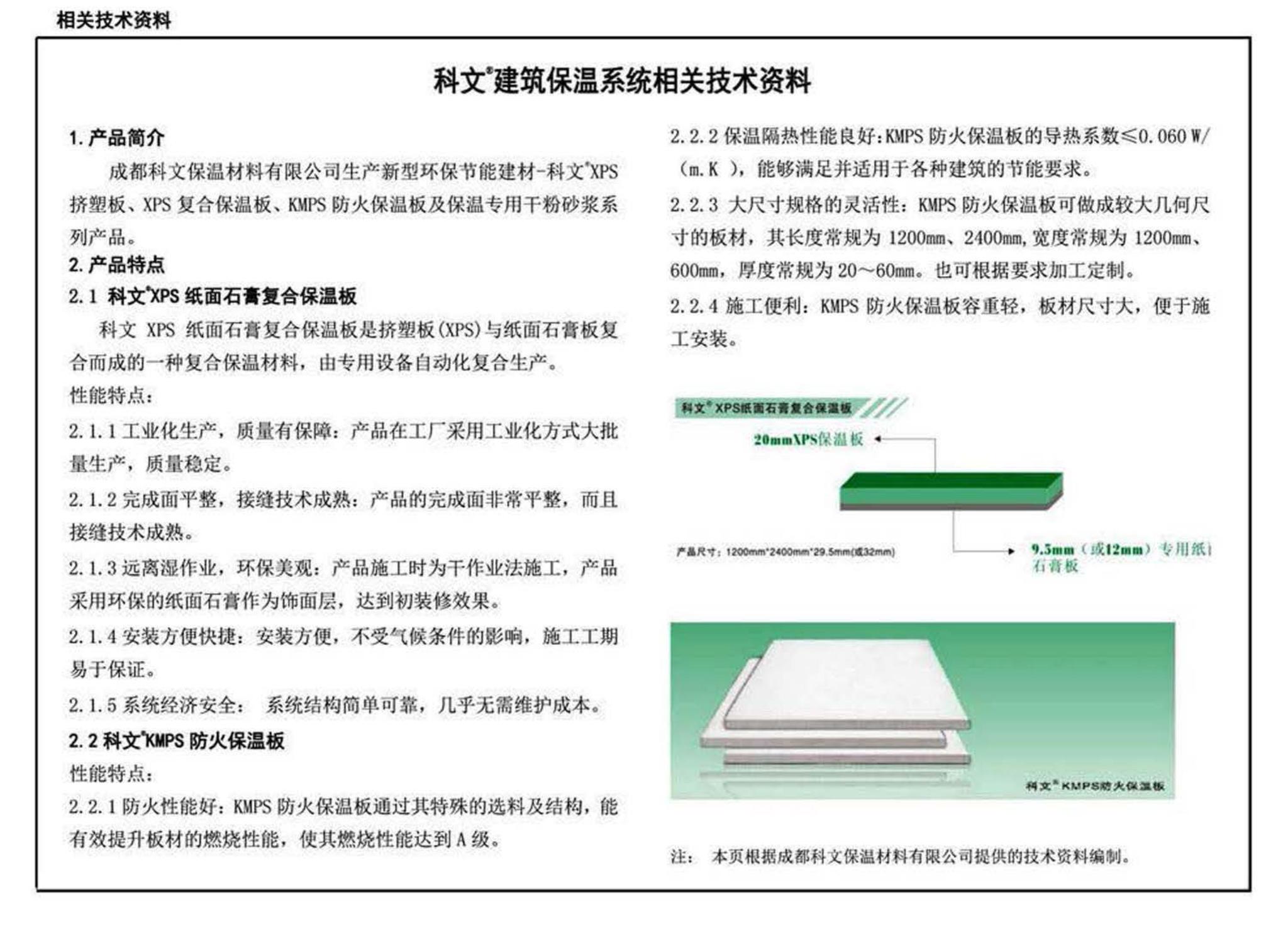 12J304--楼地面建筑构造