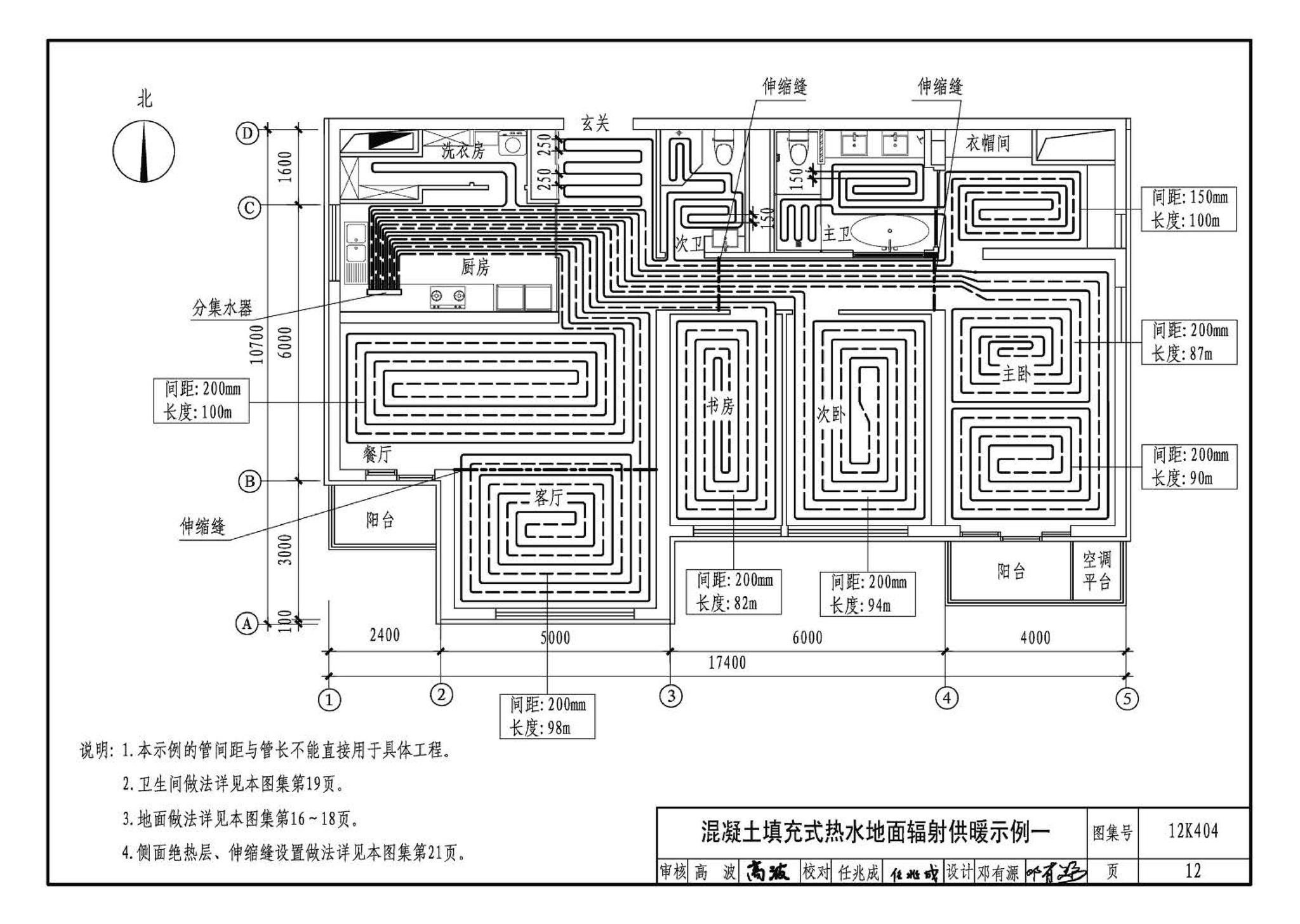 12K404--地面辐射供暖系统施工安装