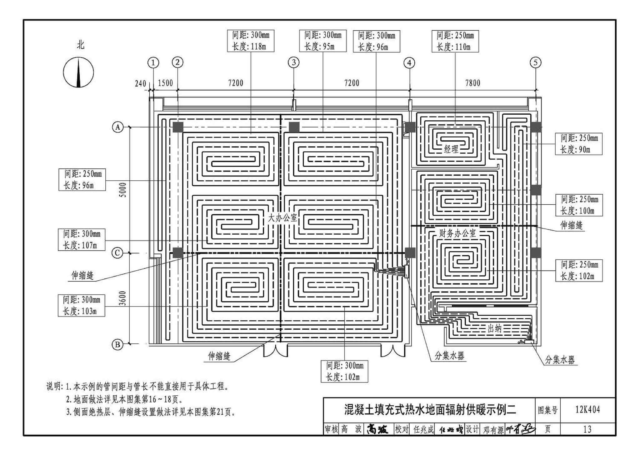 12K404--地面辐射供暖系统施工安装