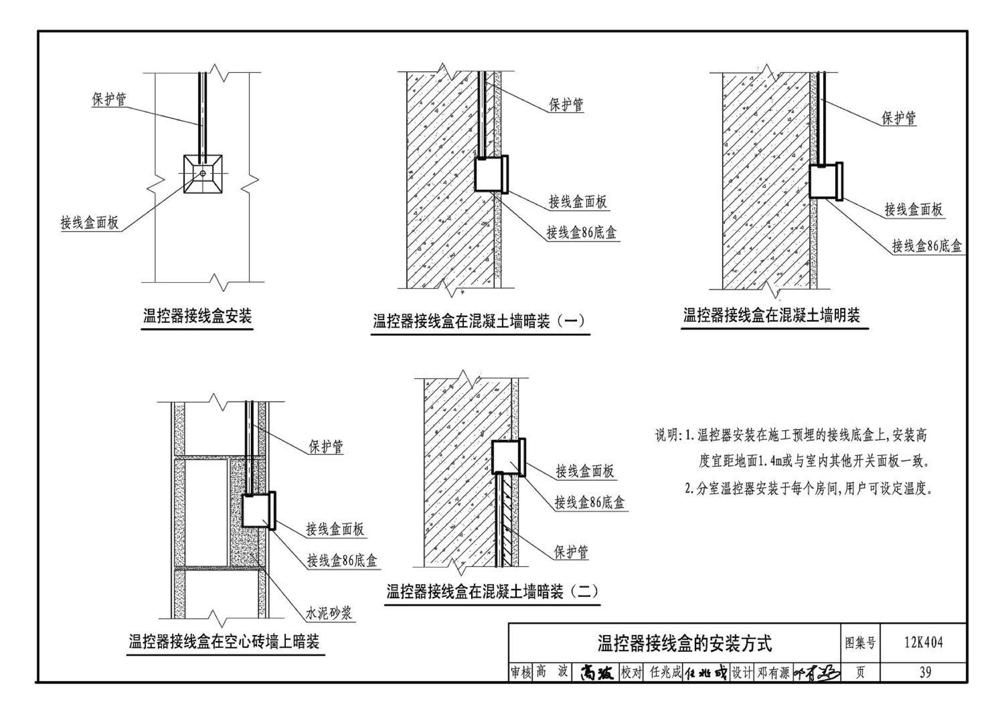 12K404--地面辐射供暖系统施工安装