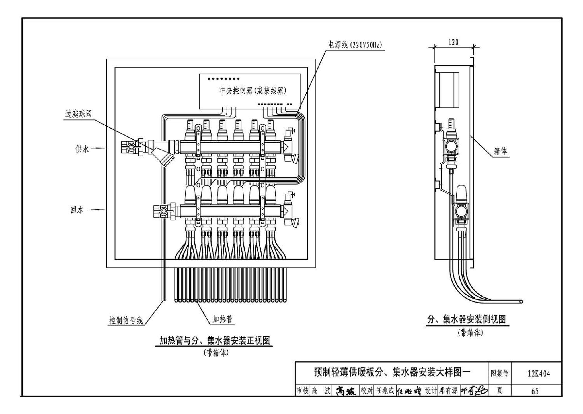 12K404--地面辐射供暖系统施工安装