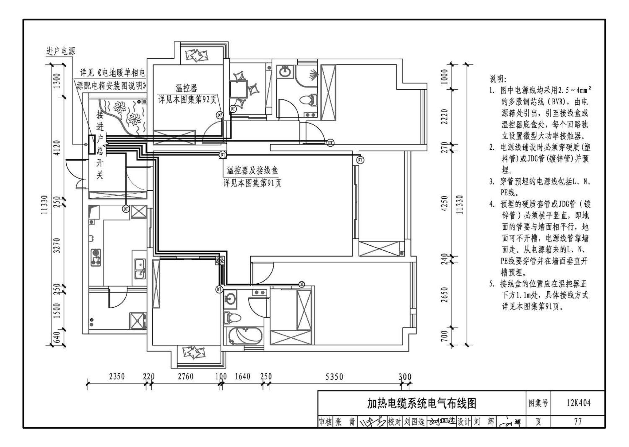 12K404--地面辐射供暖系统施工安装