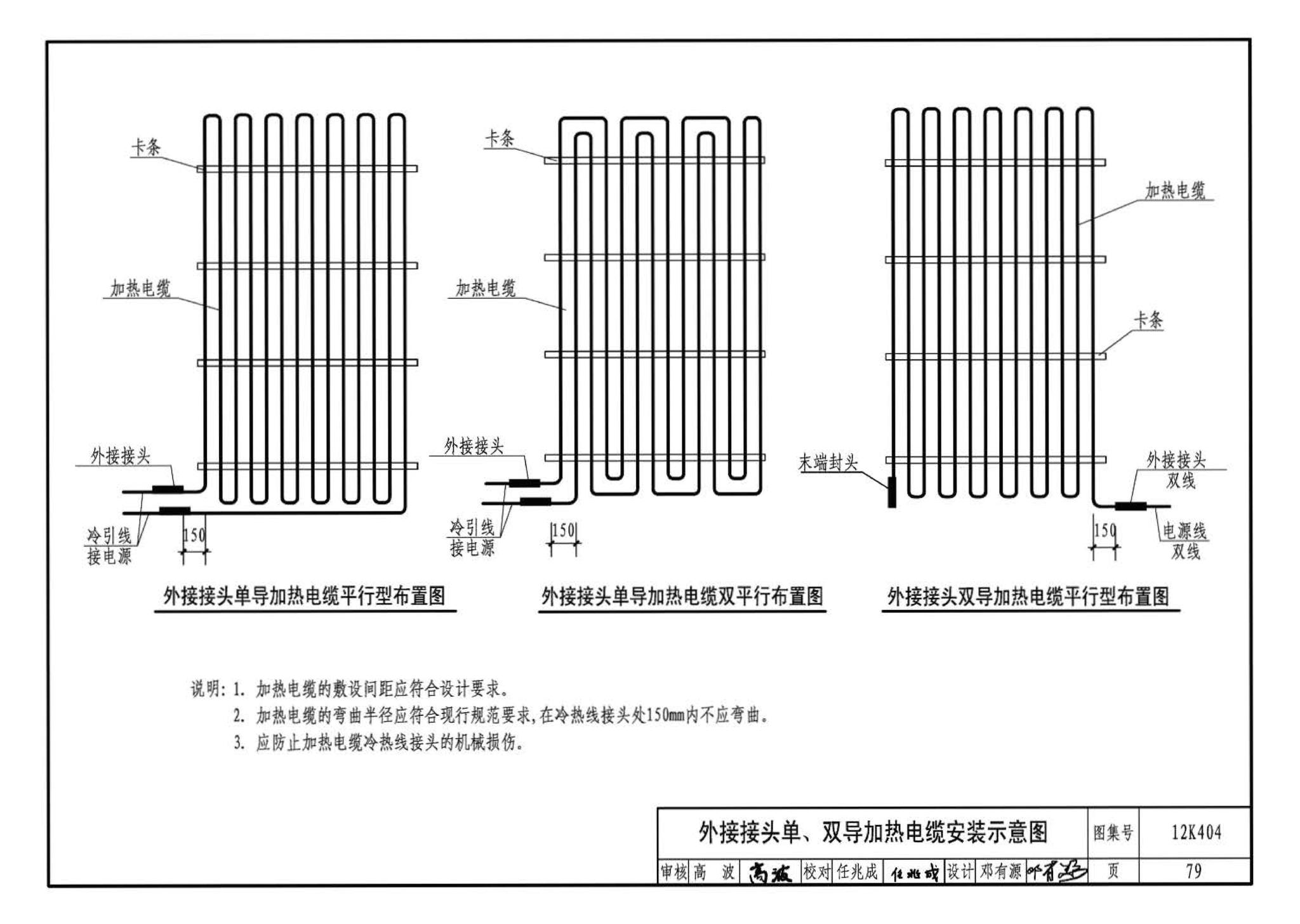 12K404--地面辐射供暖系统施工安装