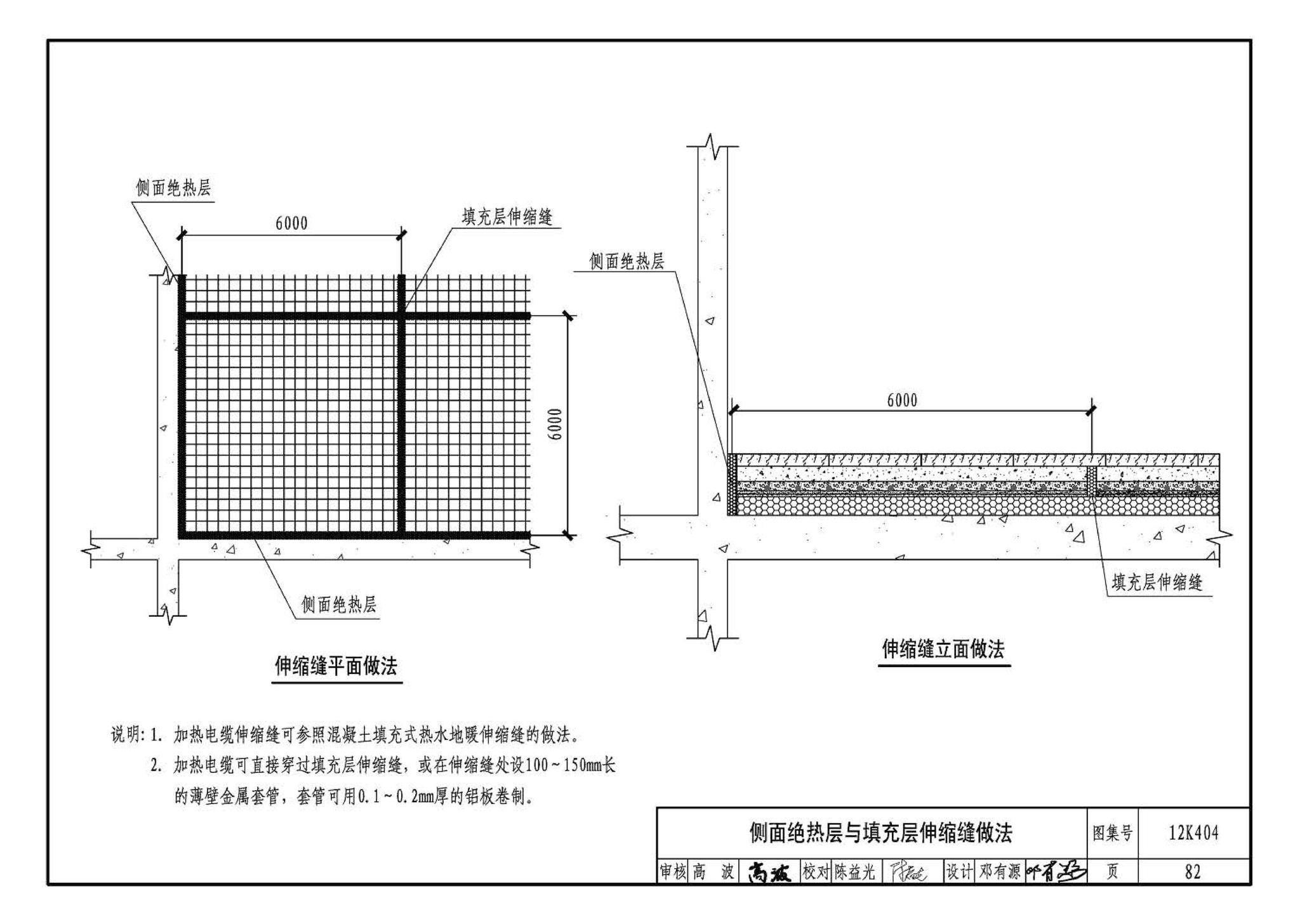 12K404--地面辐射供暖系统施工安装