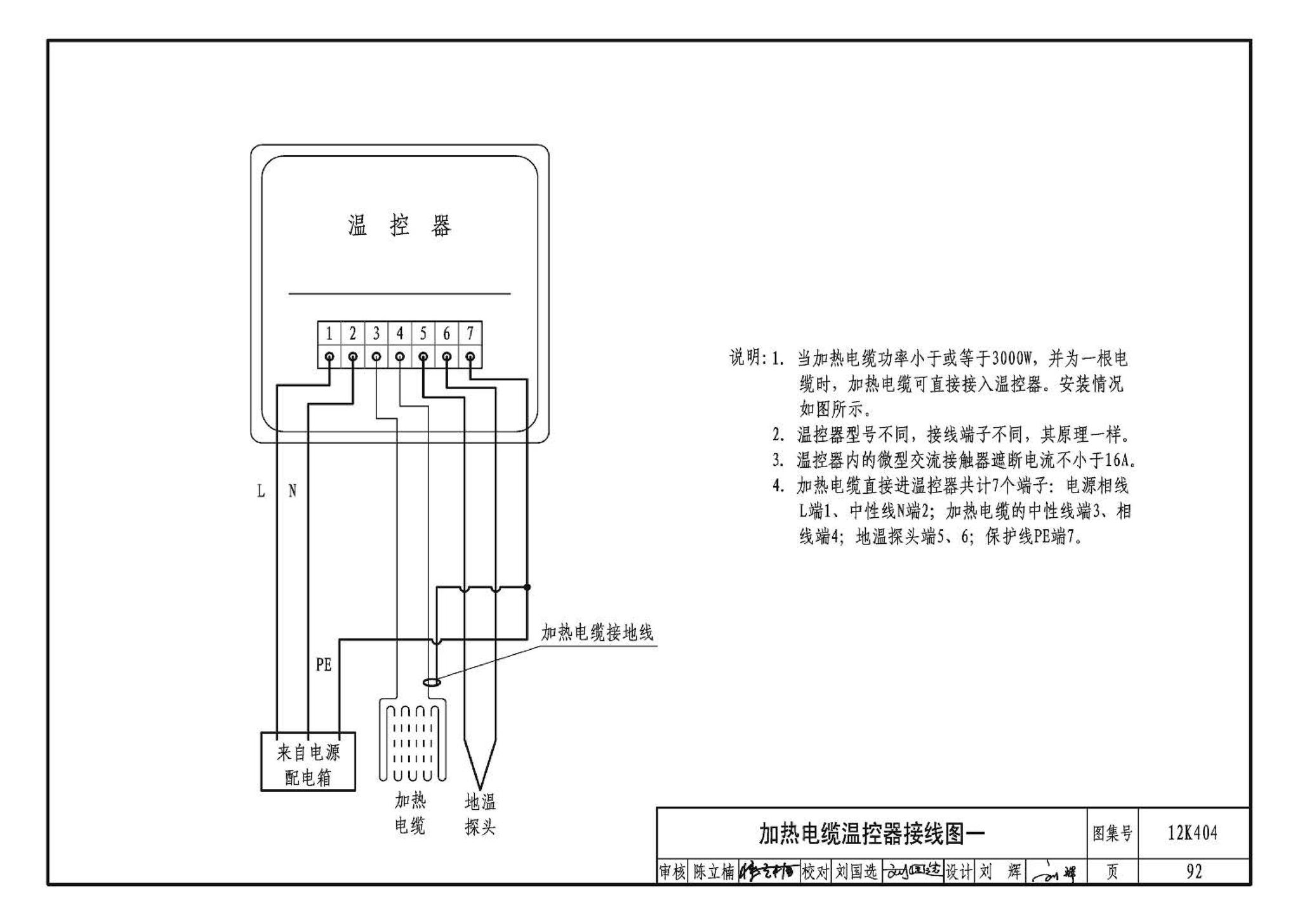 12K404--地面辐射供暖系统施工安装