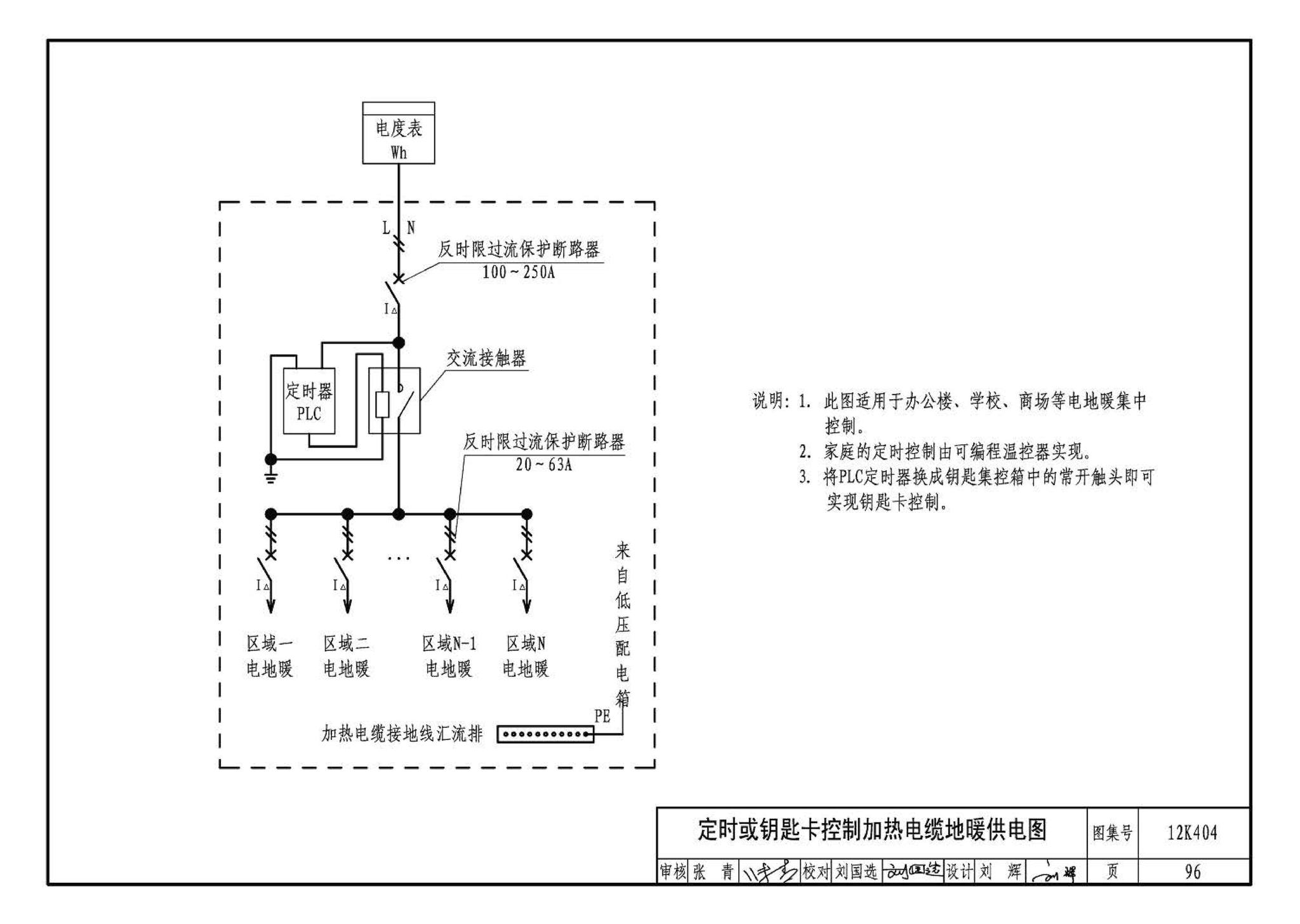 12K404--地面辐射供暖系统施工安装