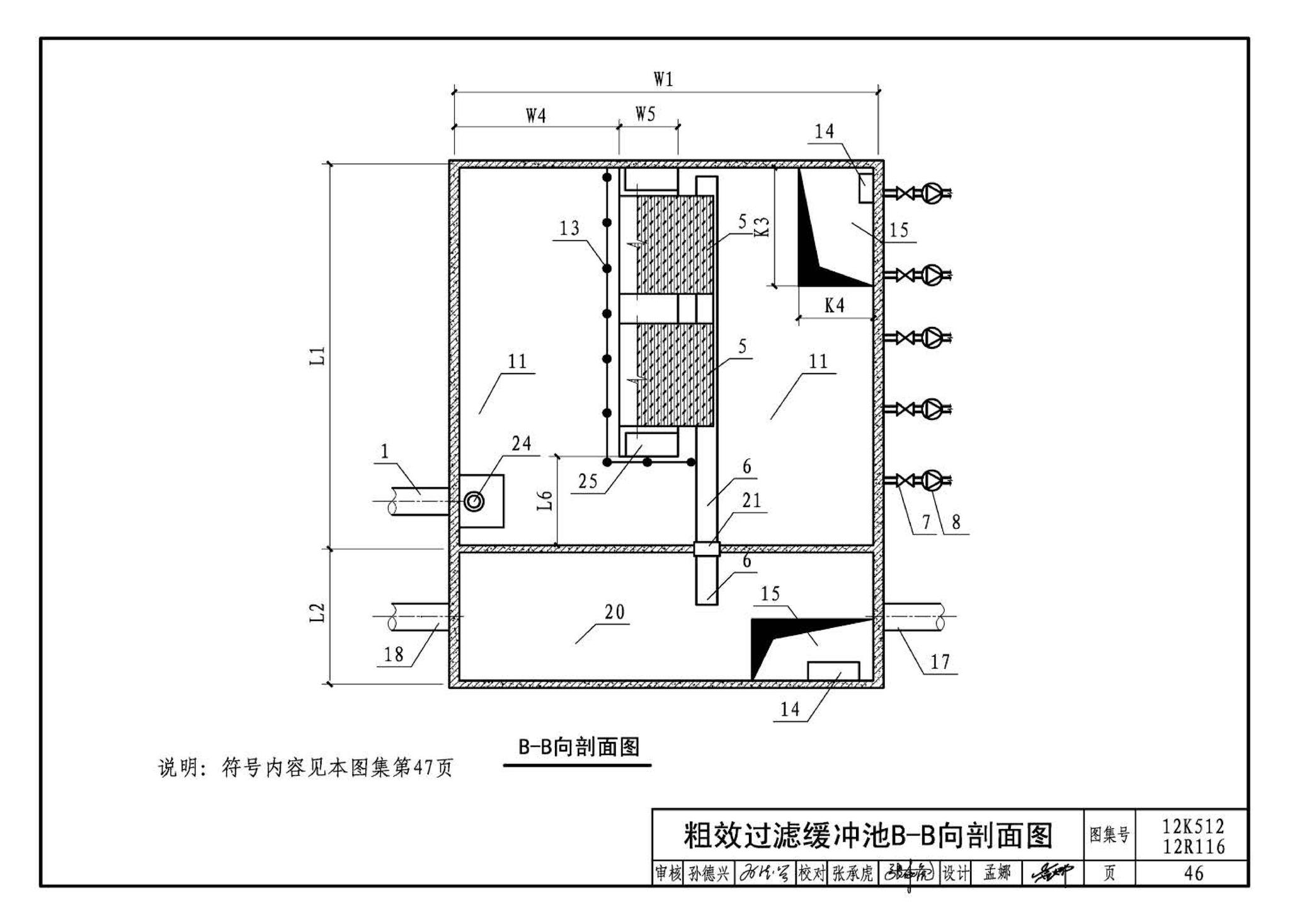 12K512 12R116--污水源热泵系统设计与安装