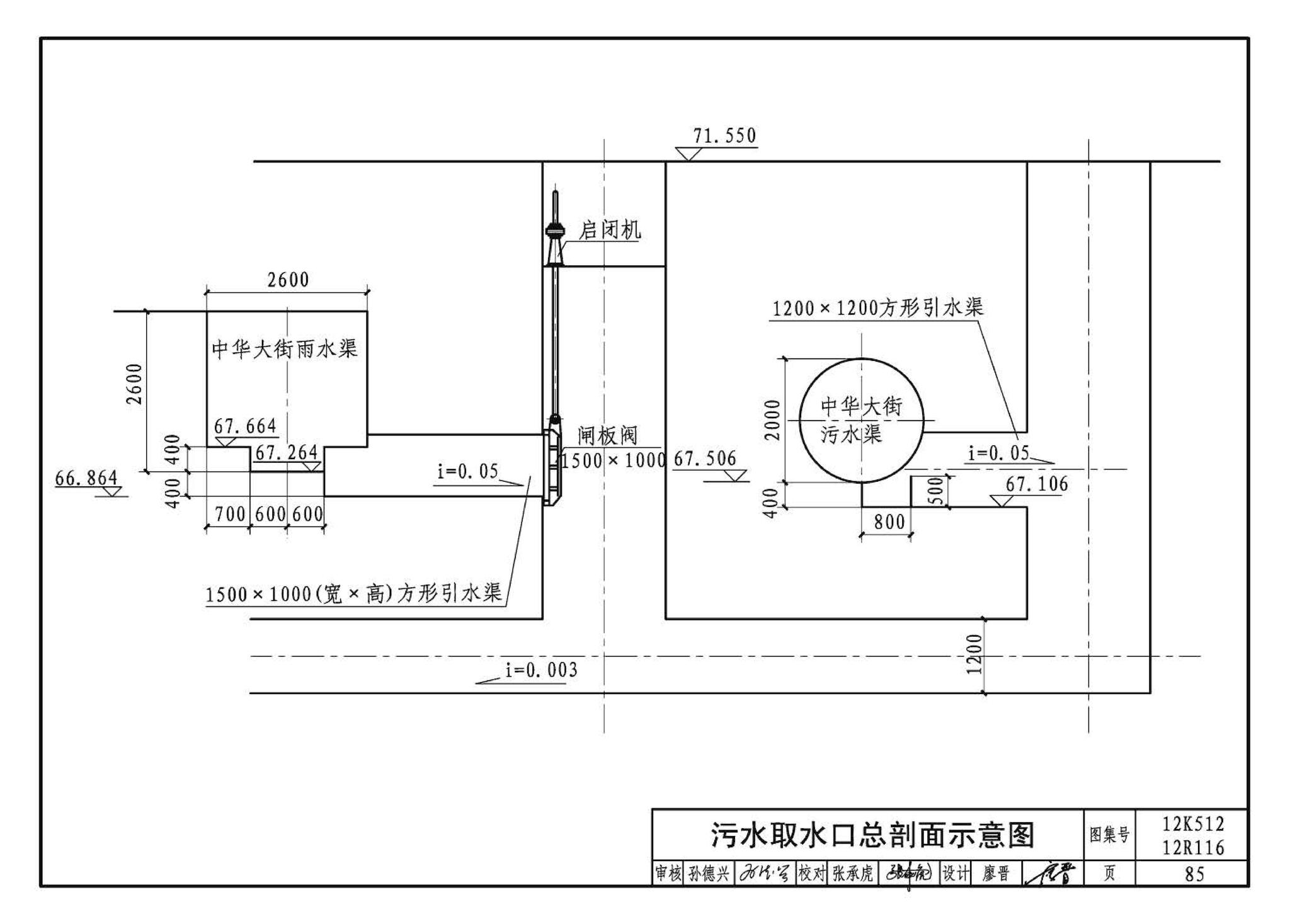 12K512 12R116--污水源热泵系统设计与安装