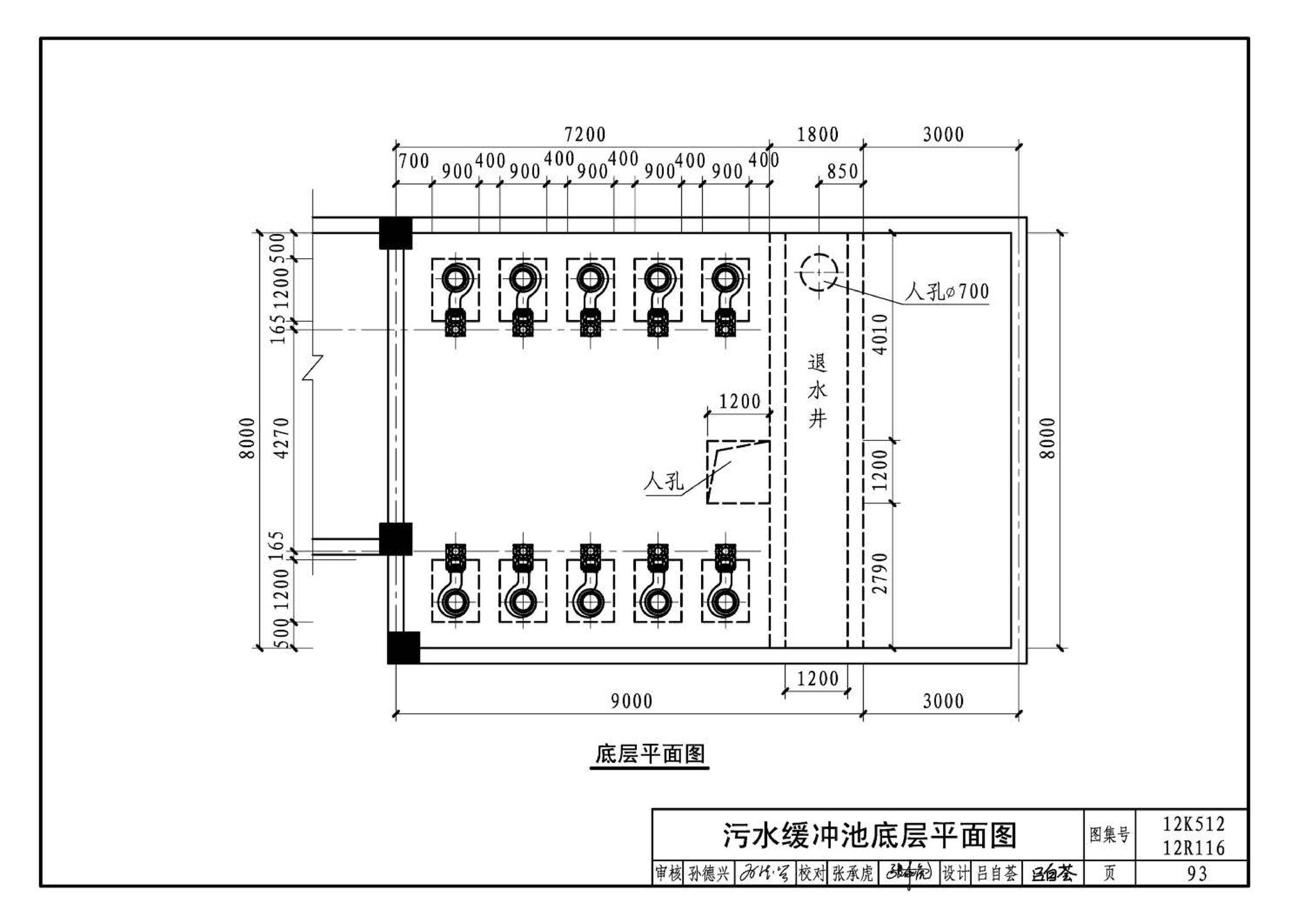 12K512 12R116--污水源热泵系统设计与安装