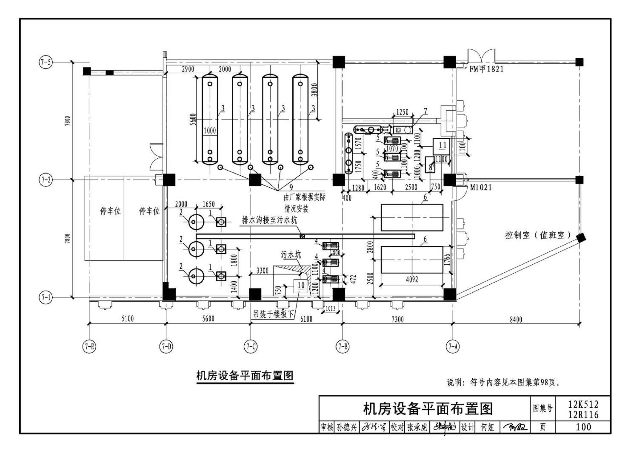 12K512 12R116--污水源热泵系统设计与安装