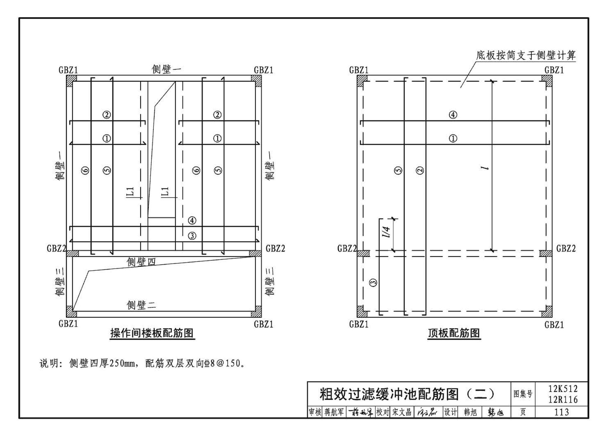 12K512 12R116--污水源热泵系统设计与安装