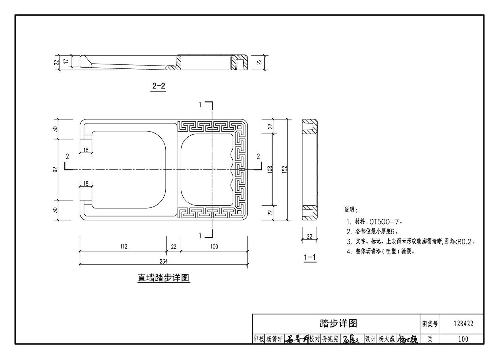 12R422--混凝土模块砌体燃气阀室及管沟