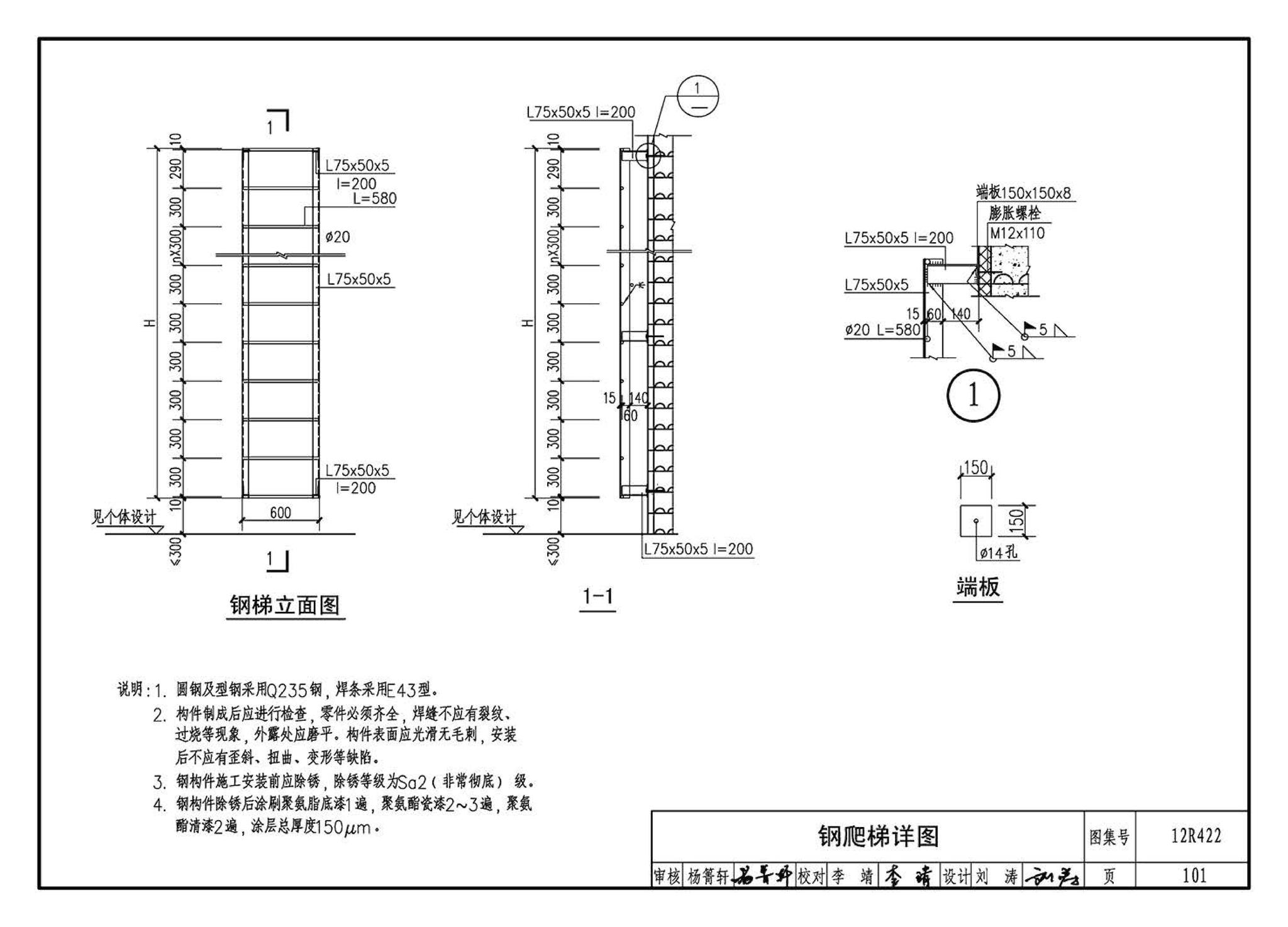 12R422--混凝土模块砌体燃气阀室及管沟