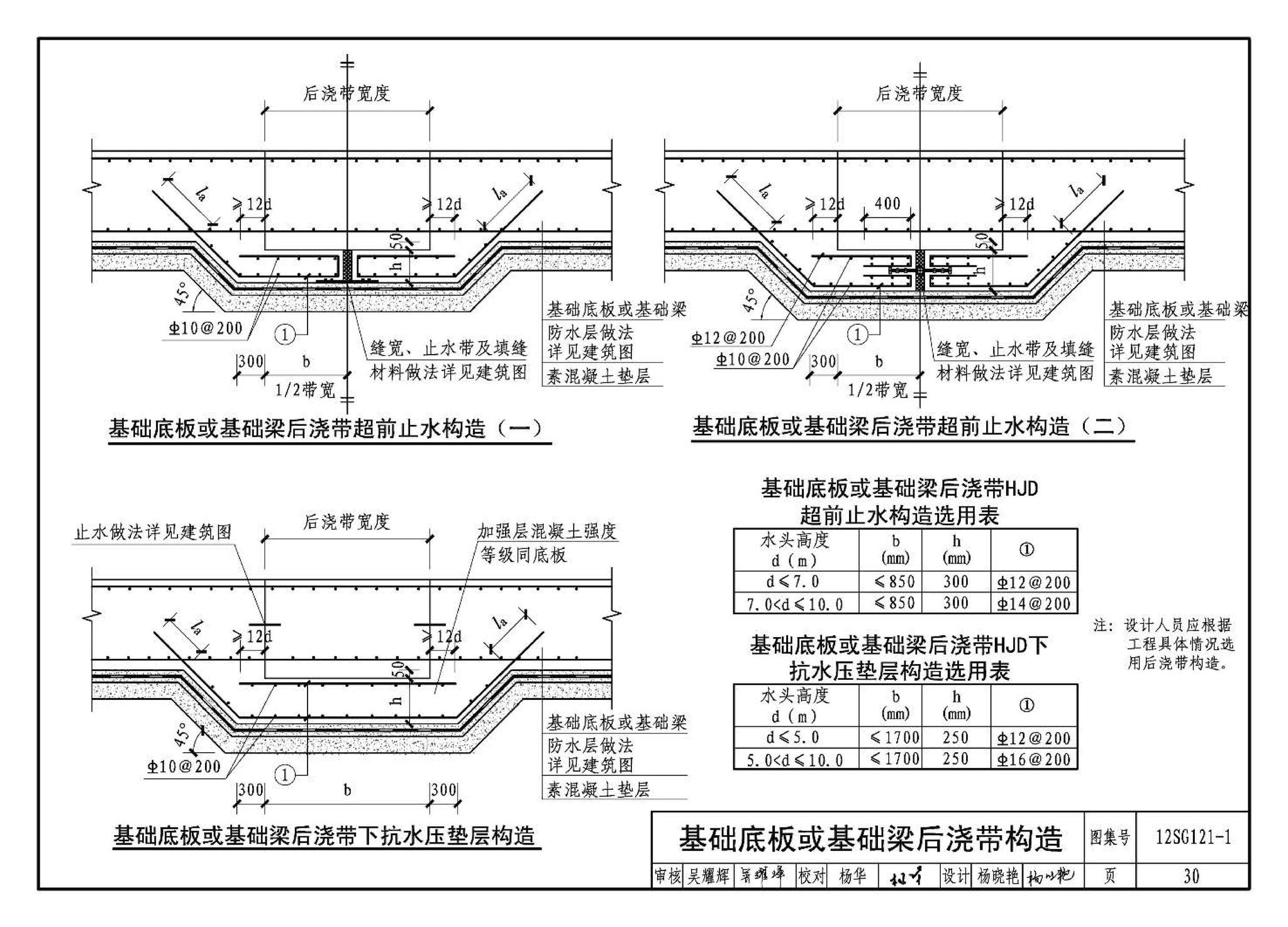 12SG121-1--施工图结构设计总说明（混凝土结构）