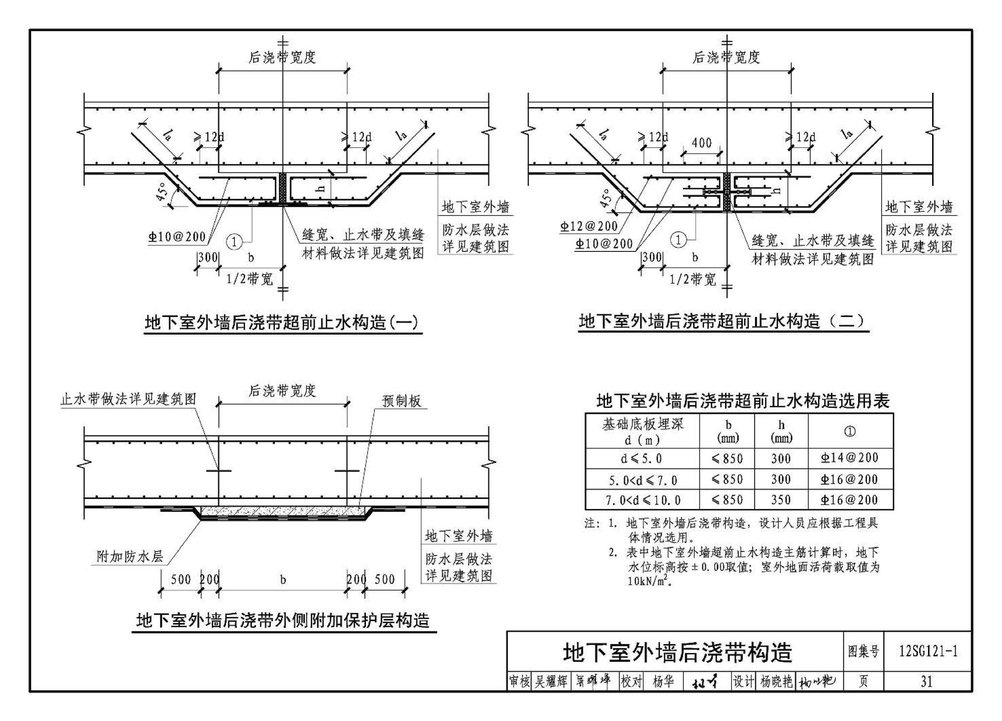 12SG121-1--施工图结构设计总说明（混凝土结构）