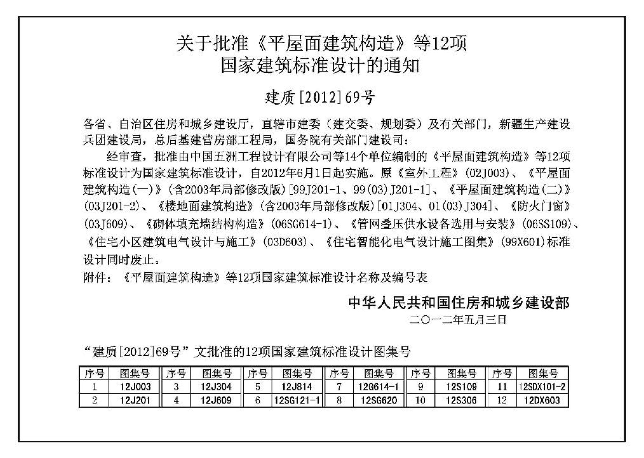 12SG121-1--施工图结构设计总说明（混凝土结构）