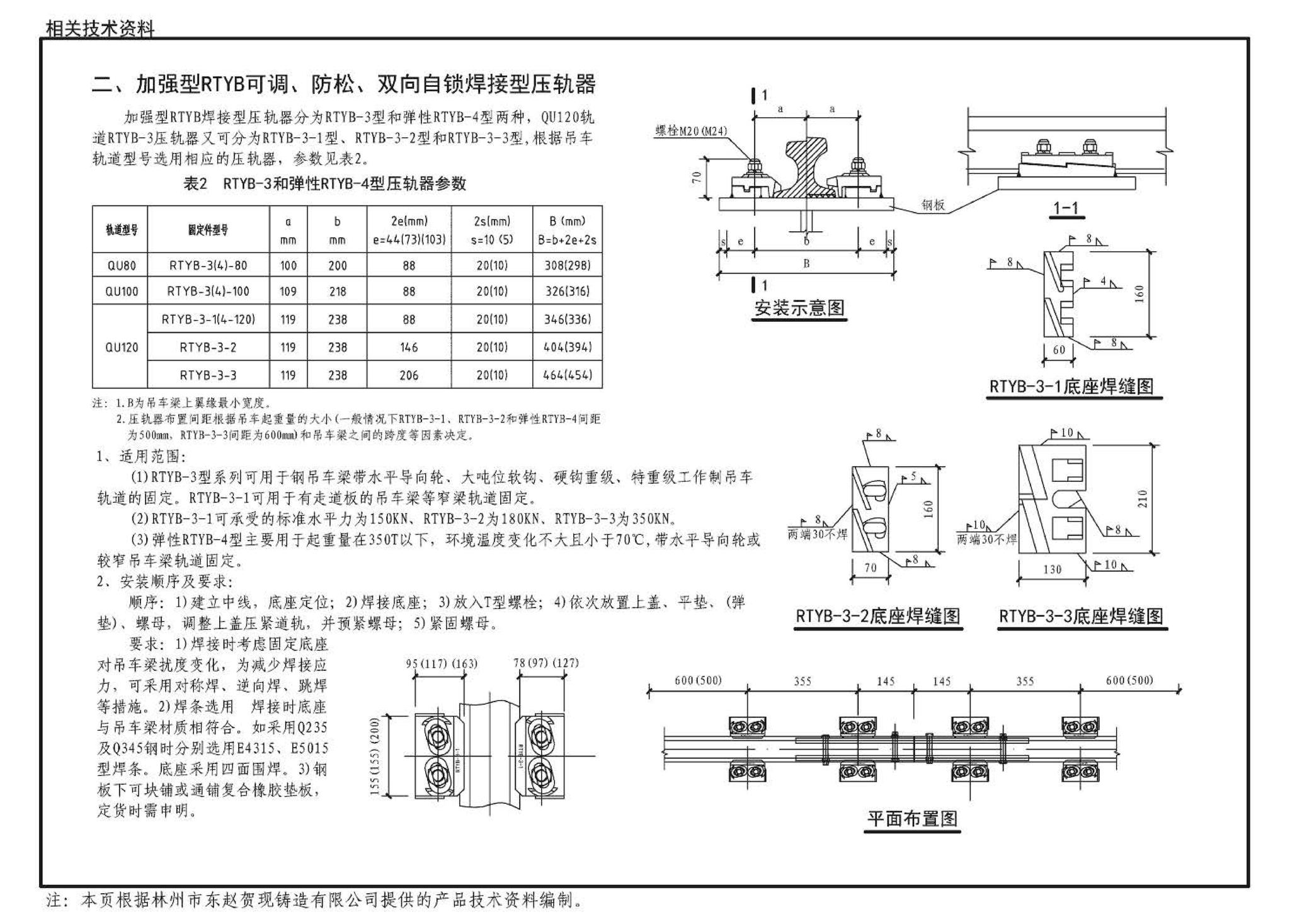 12SG535--实腹钢梁混凝土柱