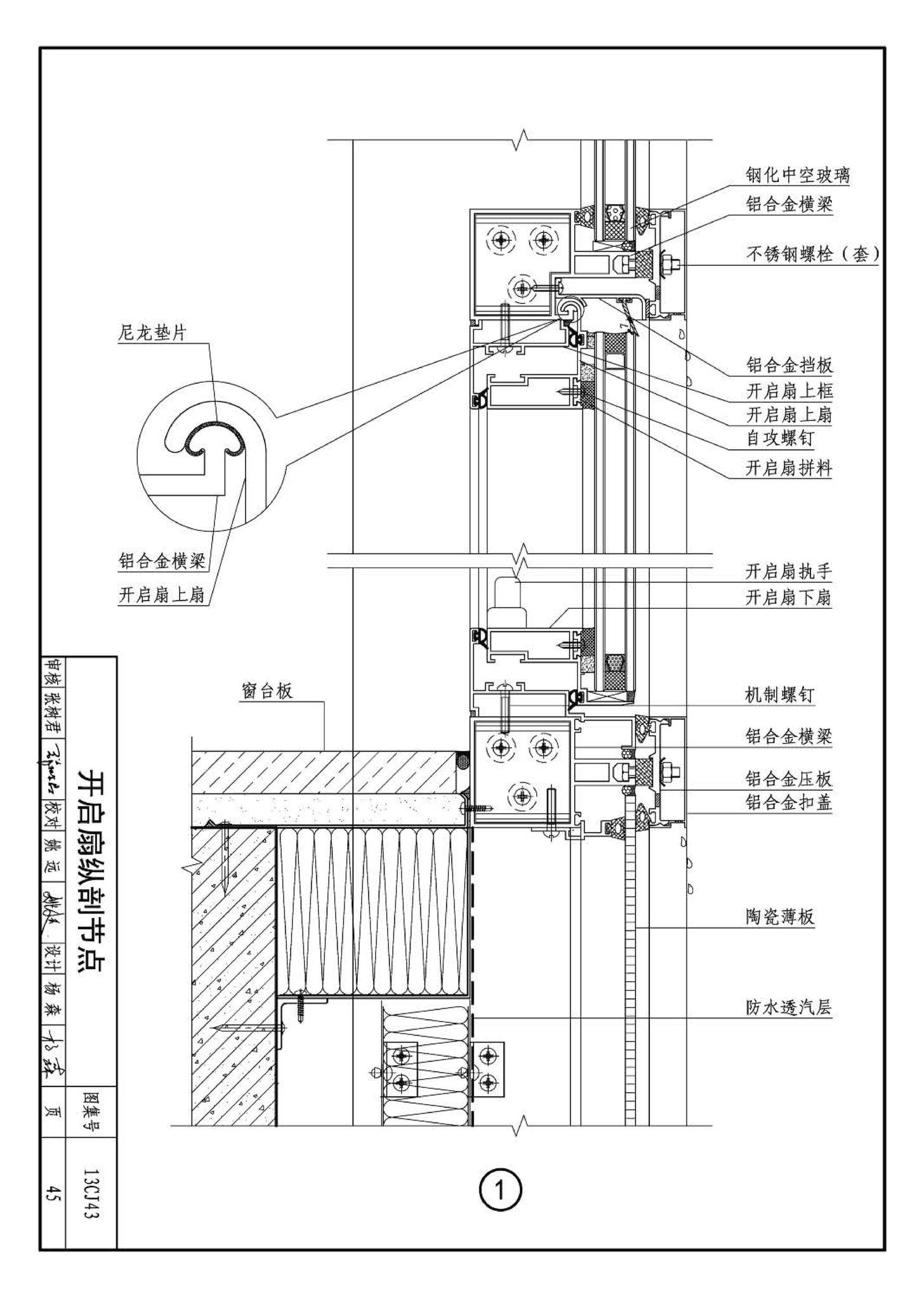 13CJ43--建筑陶瓷薄板和轻质陶瓷板工程应用（幕墙、装修）