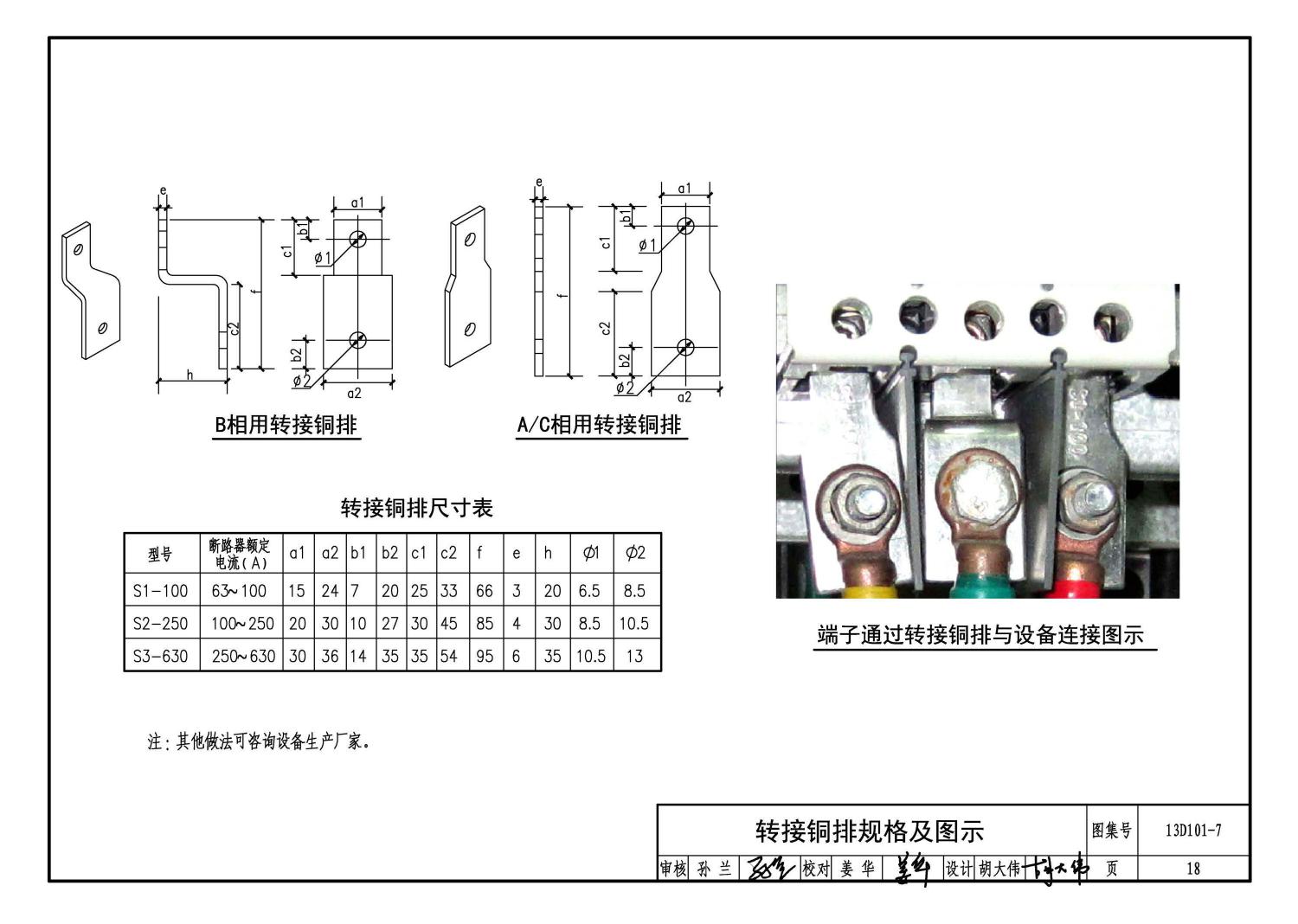 13D101-7--预制分支和铝合金电力电缆