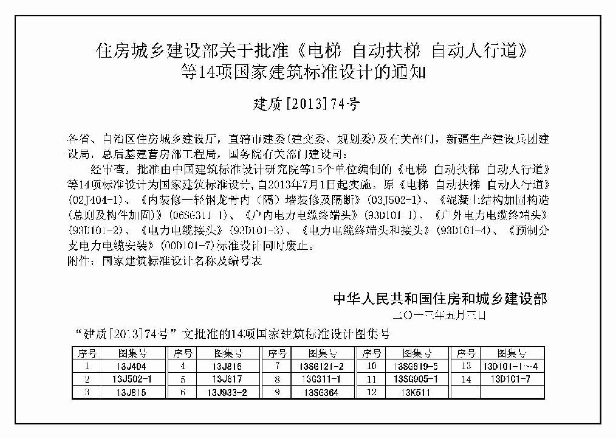 13D101-7--预制分支和铝合金电力电缆