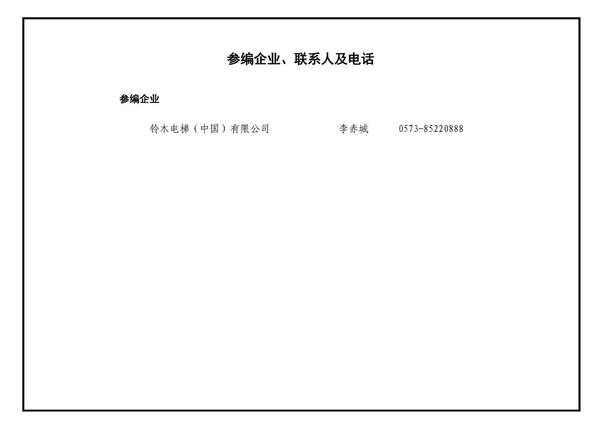 13J815--《住宅设计规范》图示