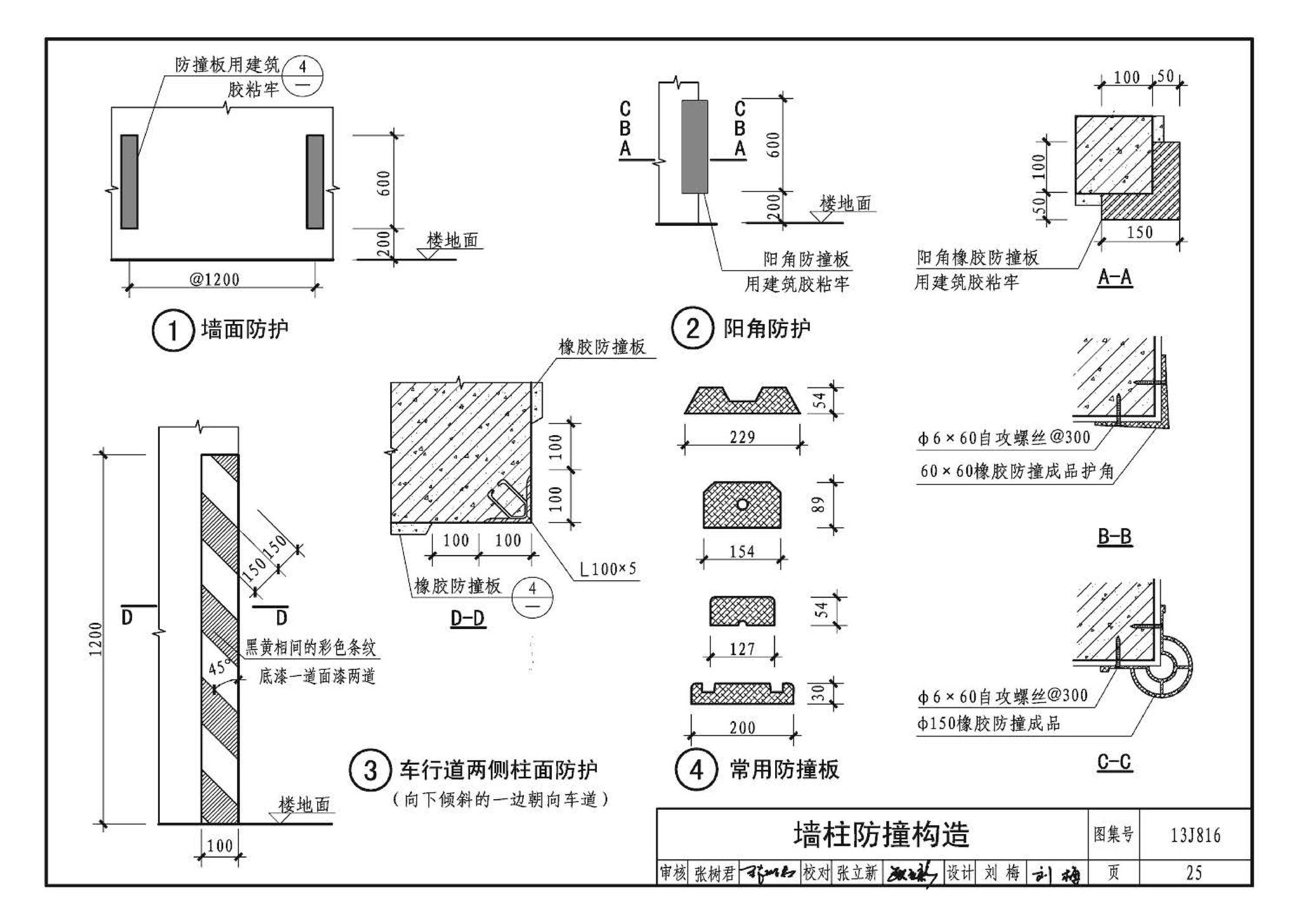 13J816--救灾物资储备库标准设计样图