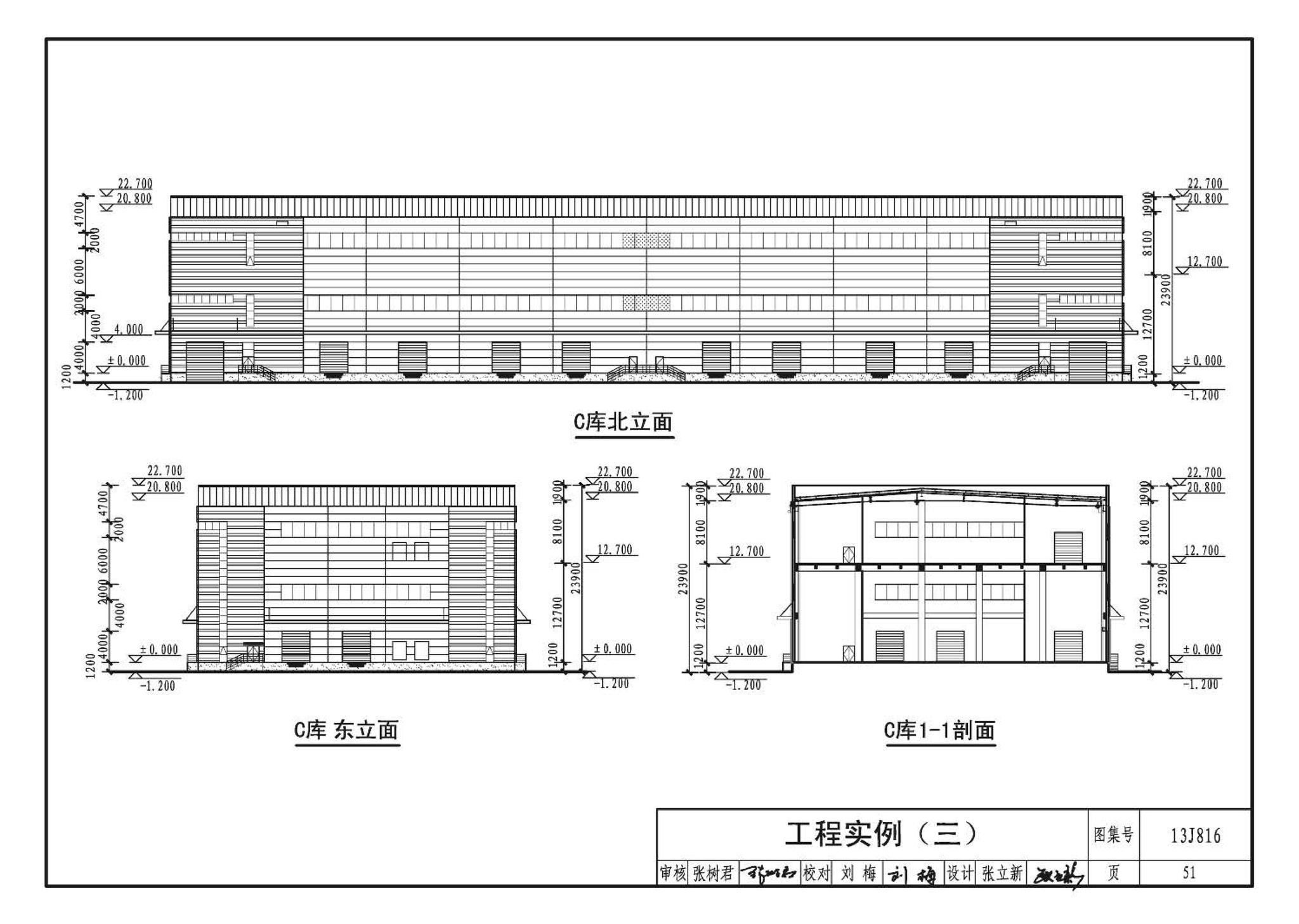 13J816--救灾物资储备库标准设计样图