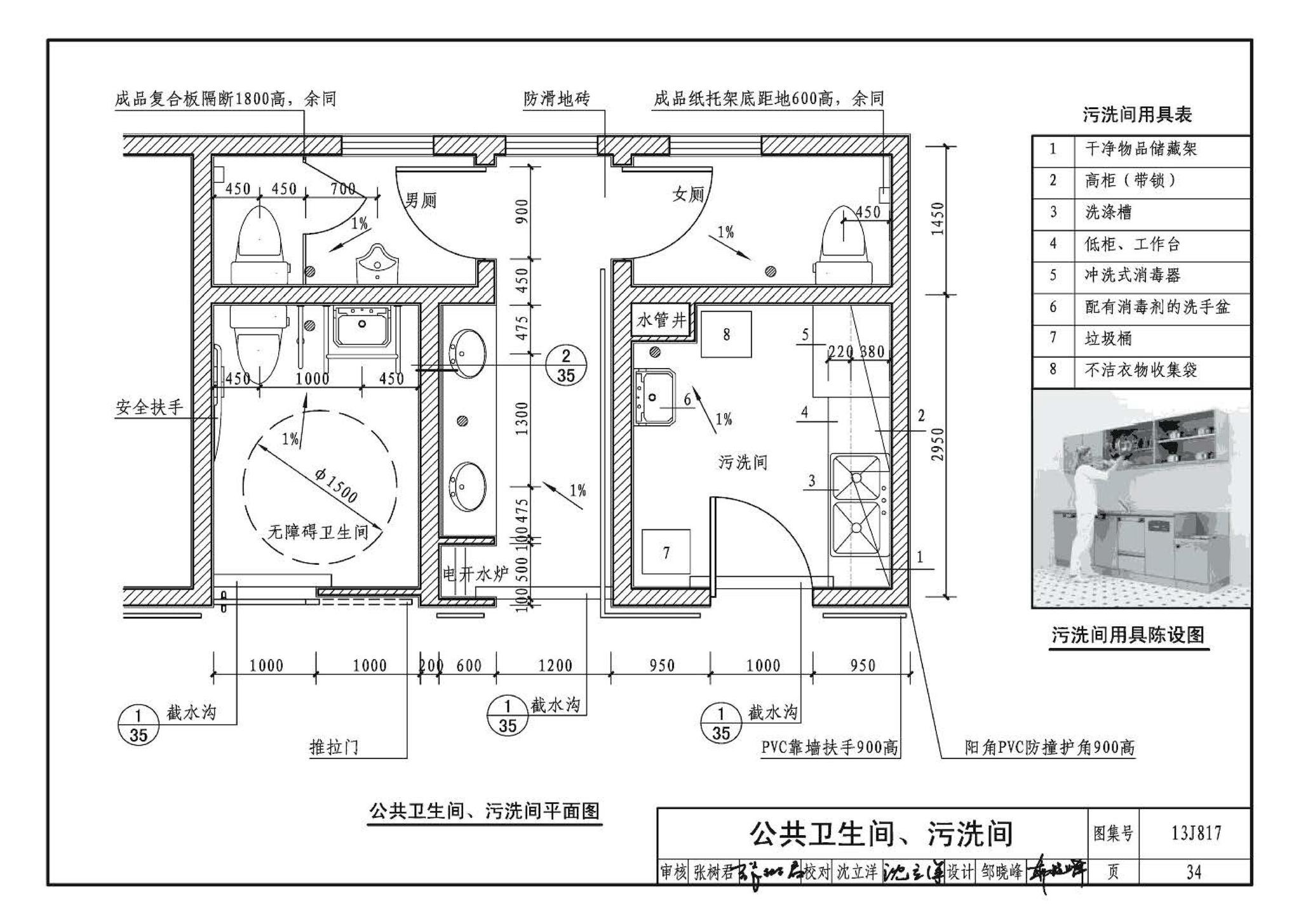 13J817--老年养护院标准设计样图