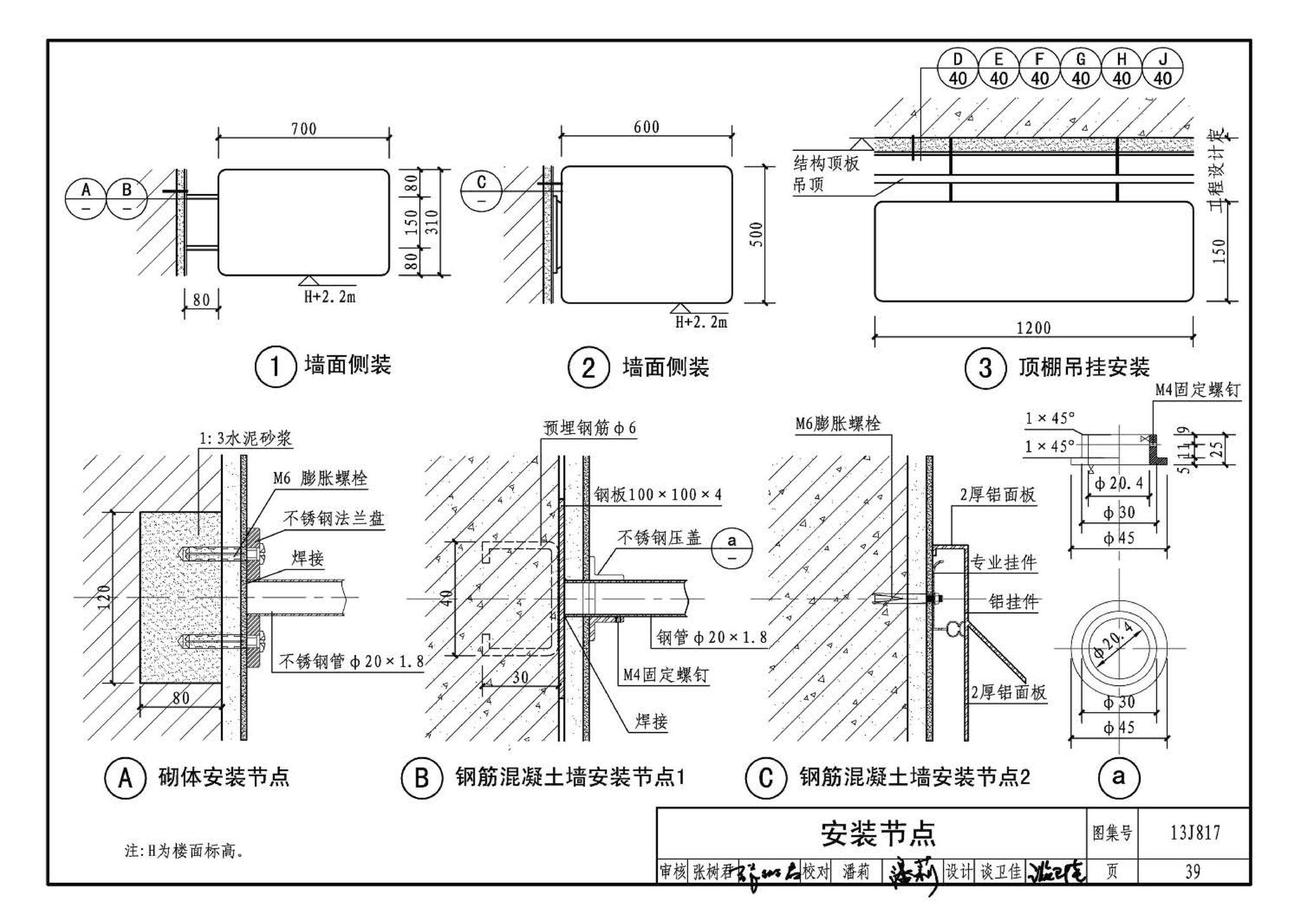 13J817--老年养护院标准设计样图