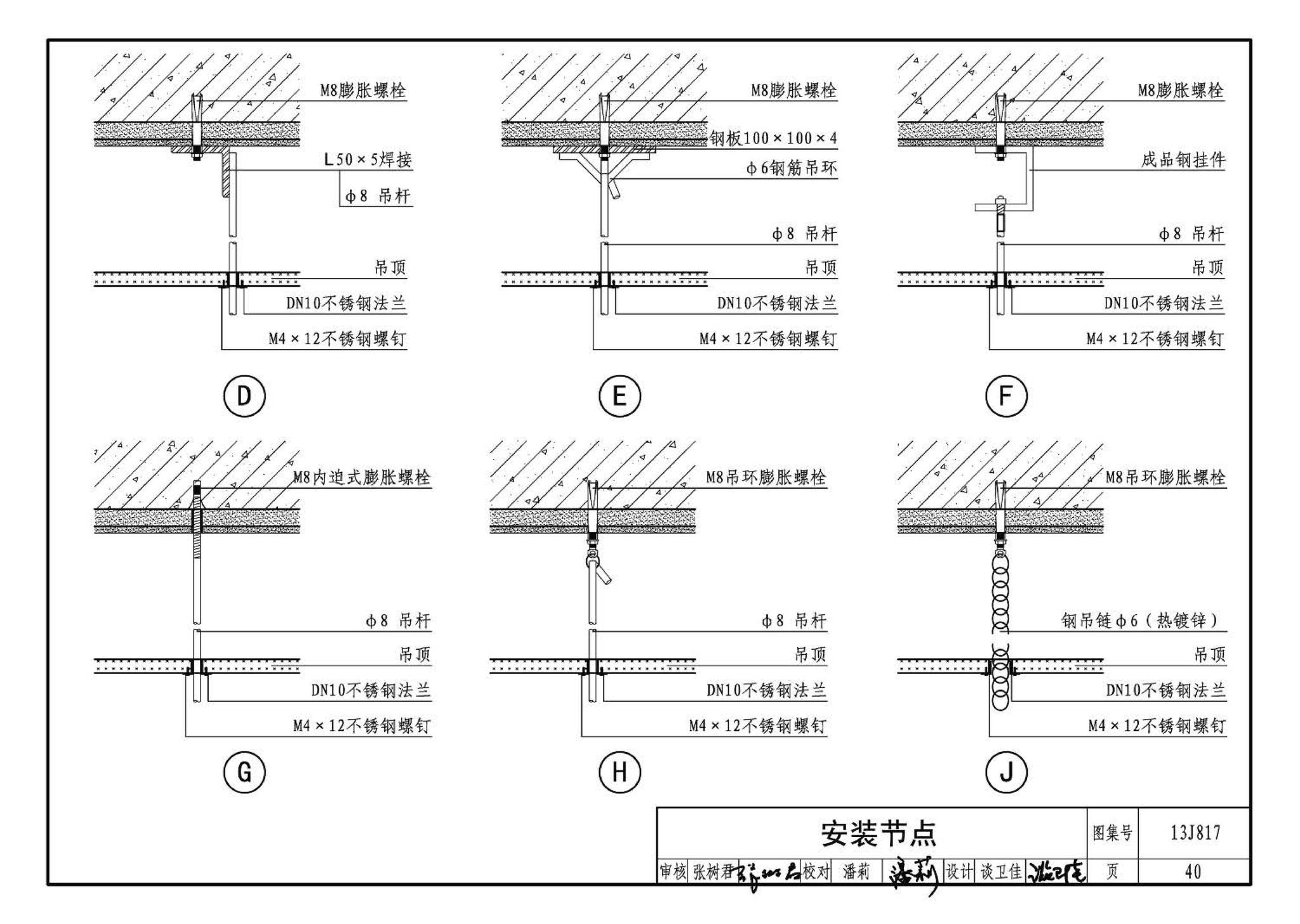 13J817--老年养护院标准设计样图