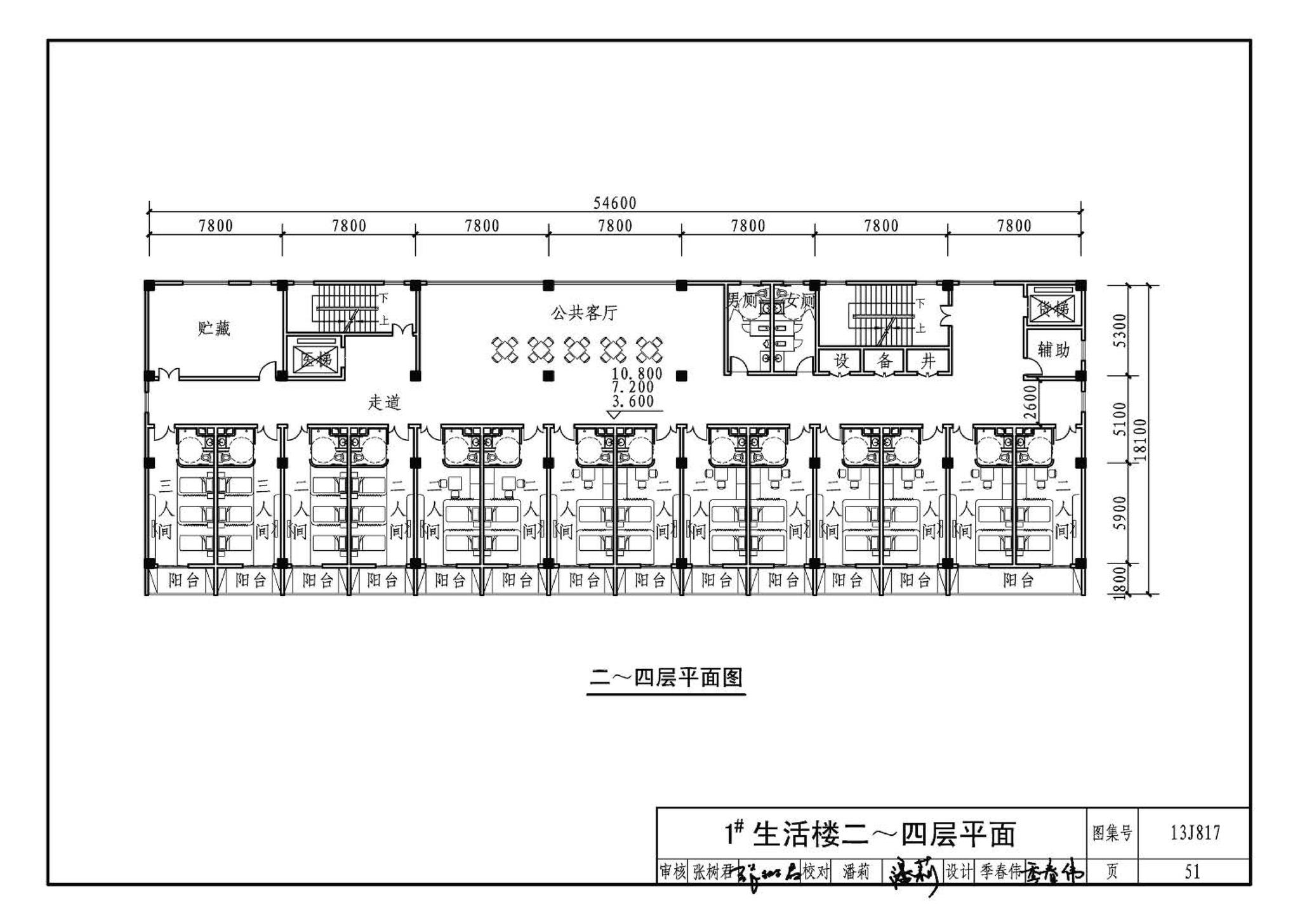 13J817--老年养护院标准设计样图