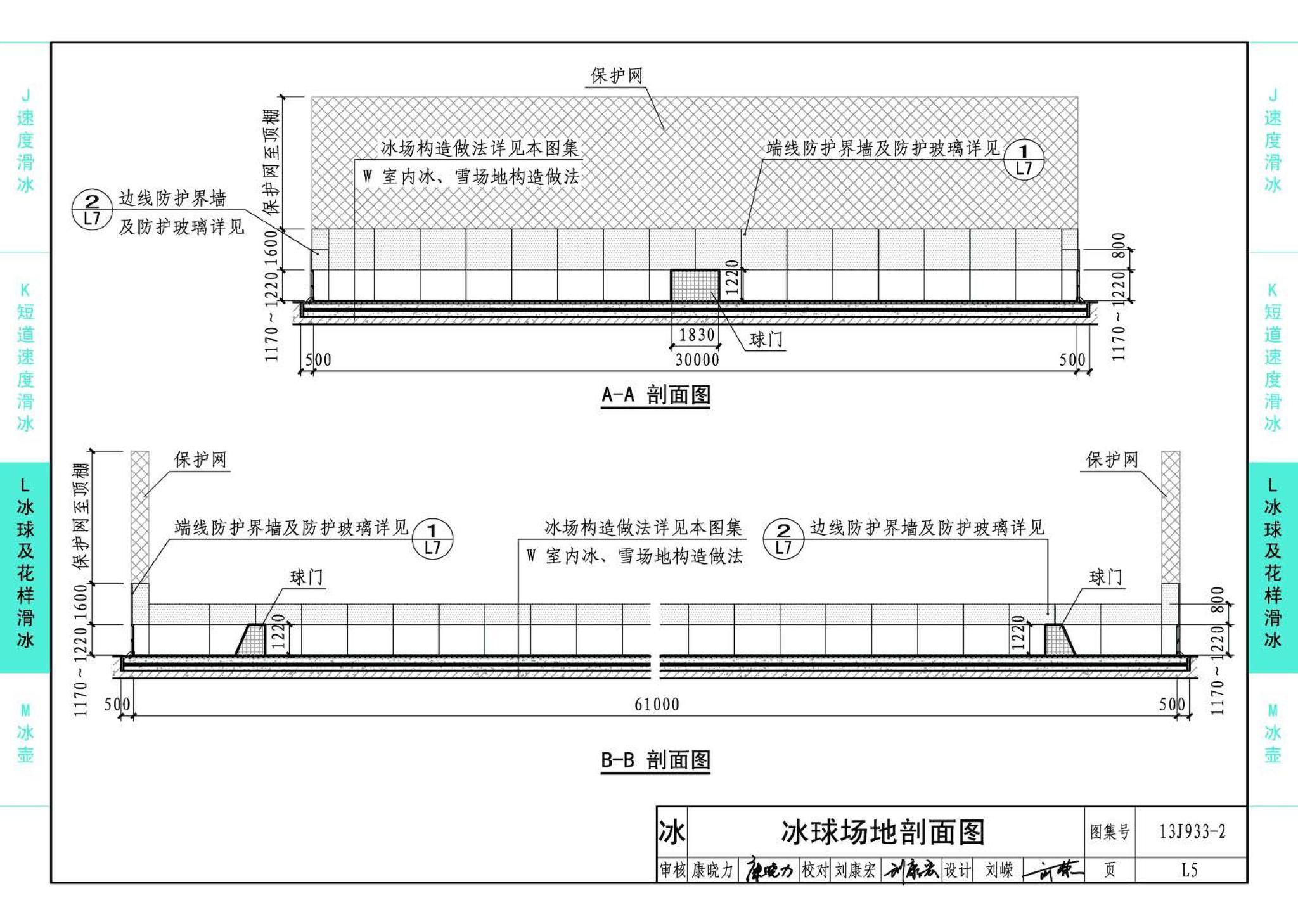 13J933-2--体育场地与设施（二）