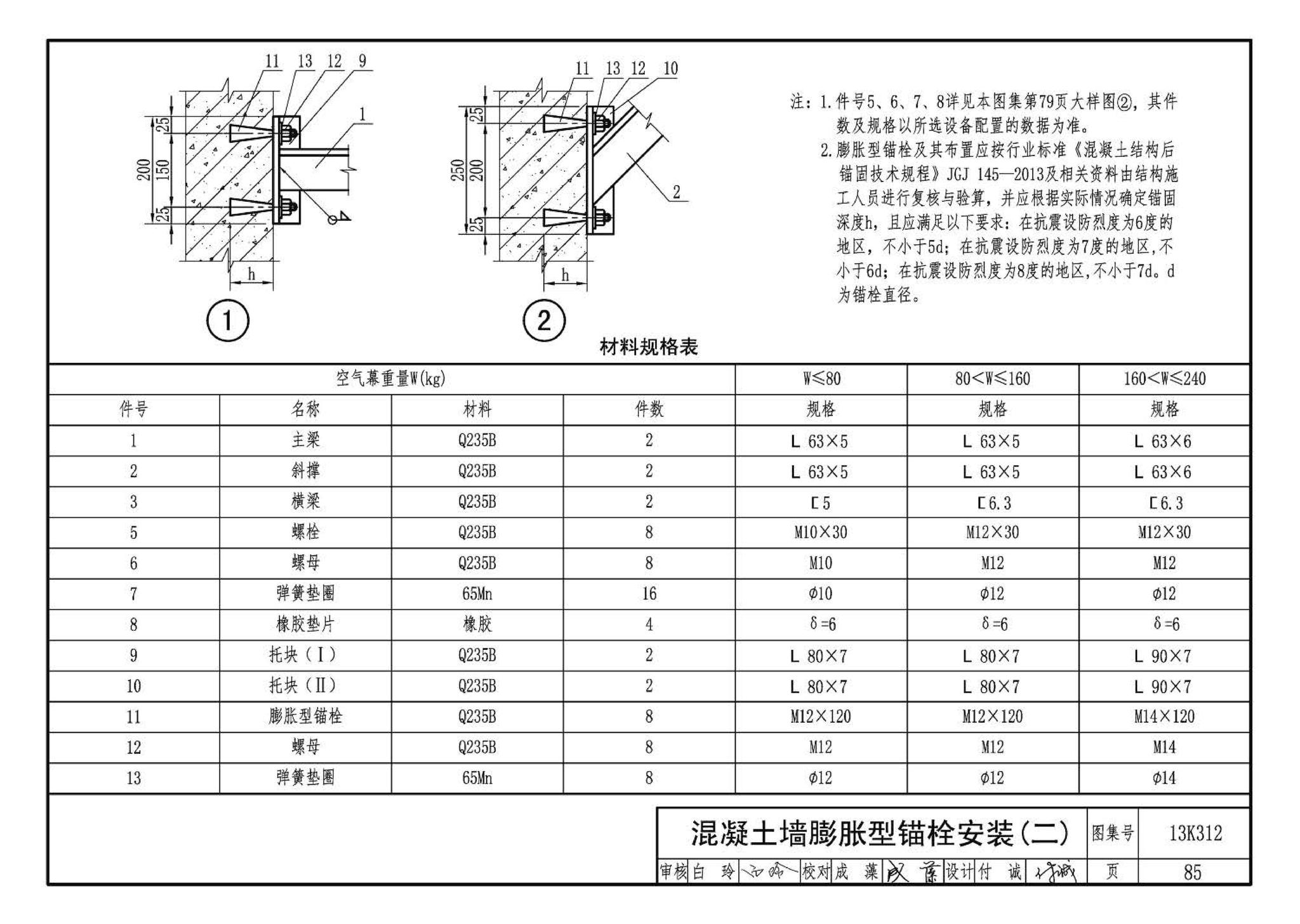 13K312--空气幕选用与安装