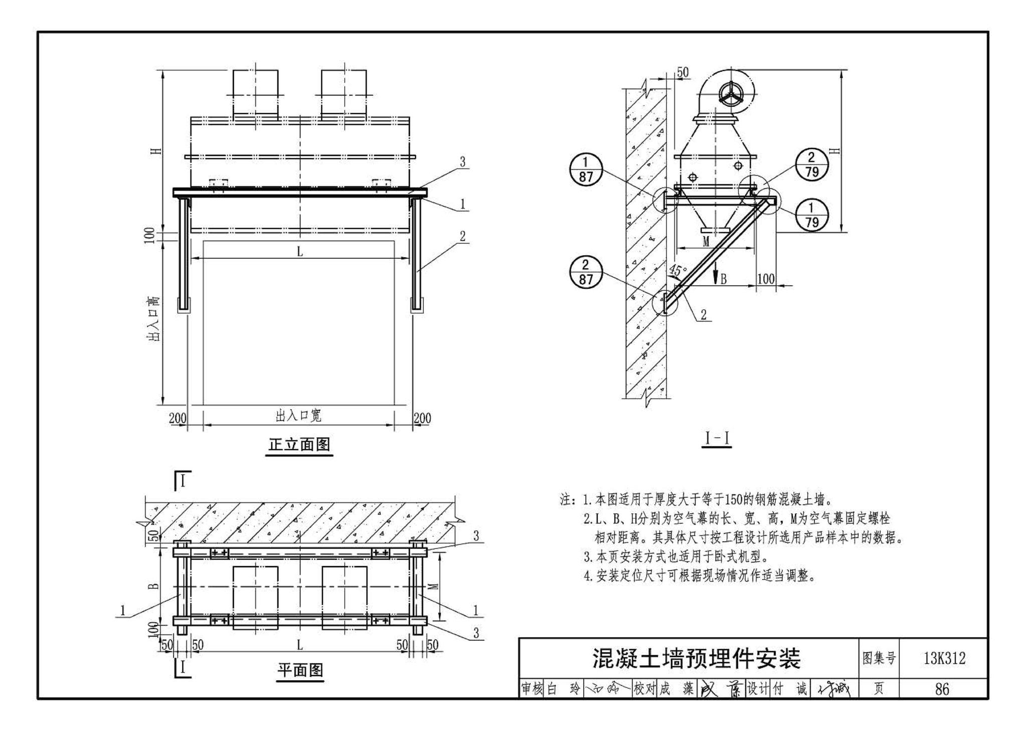 13K312--空气幕选用与安装