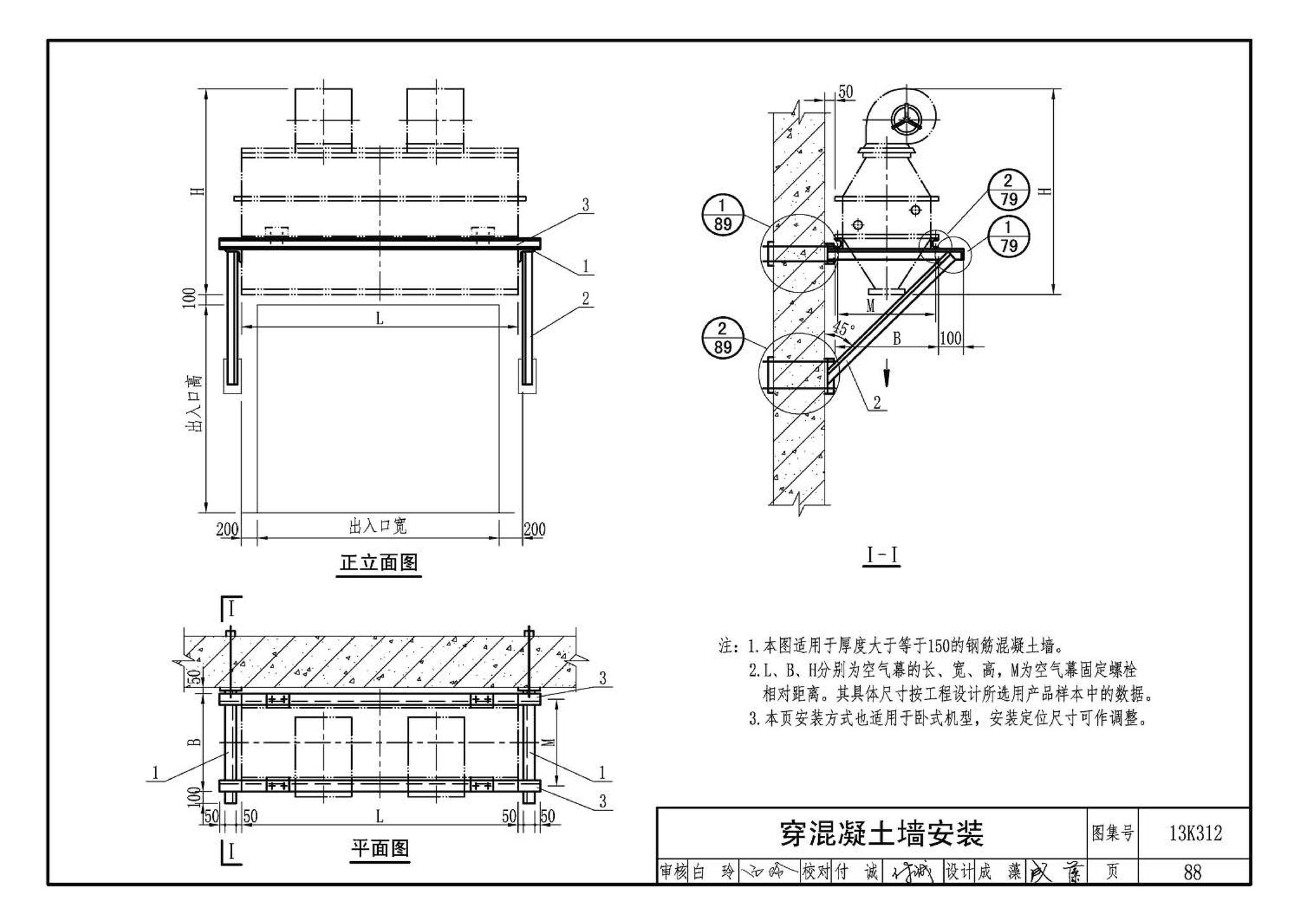 13K312--空气幕选用与安装