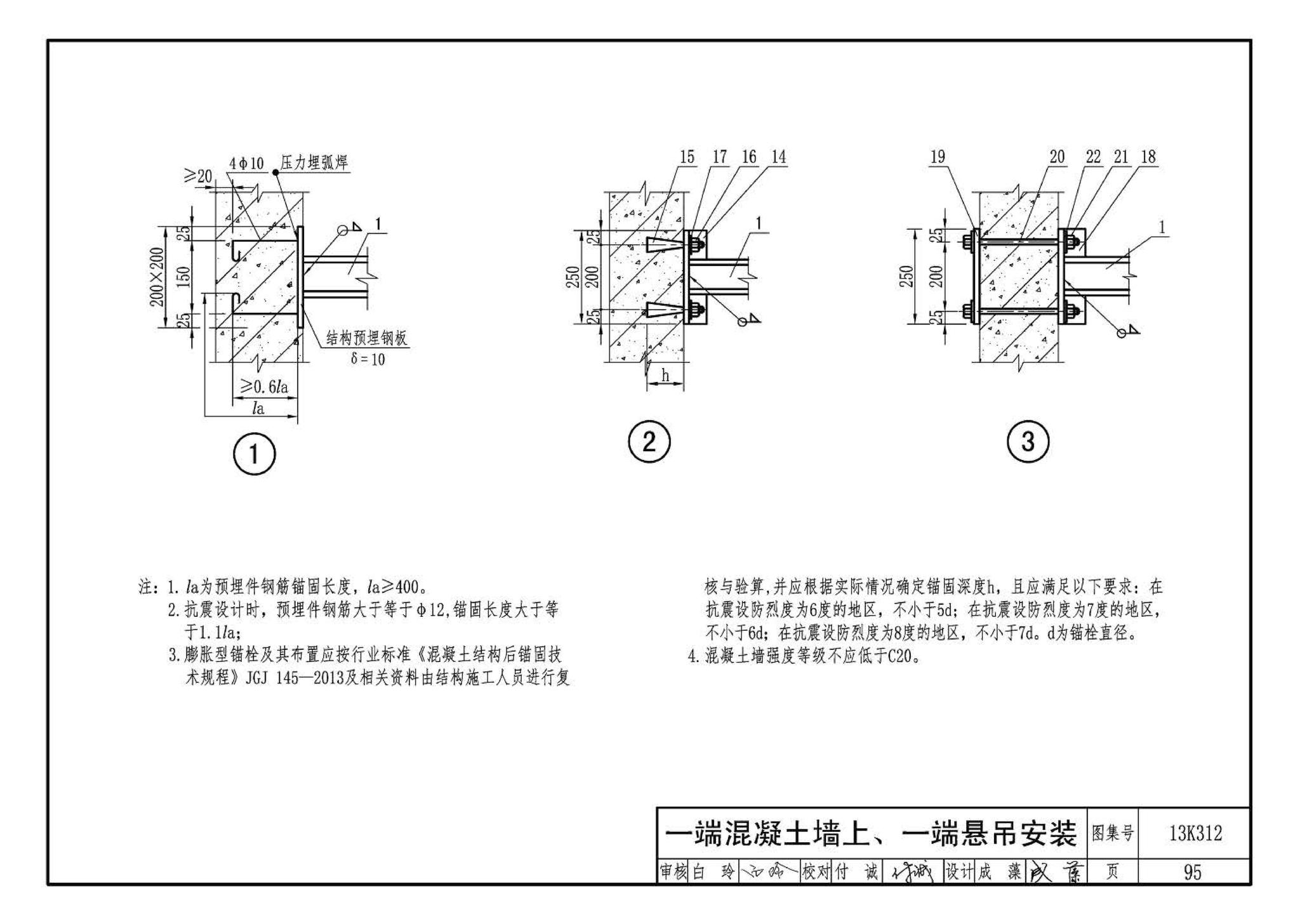 13K312--空气幕选用与安装