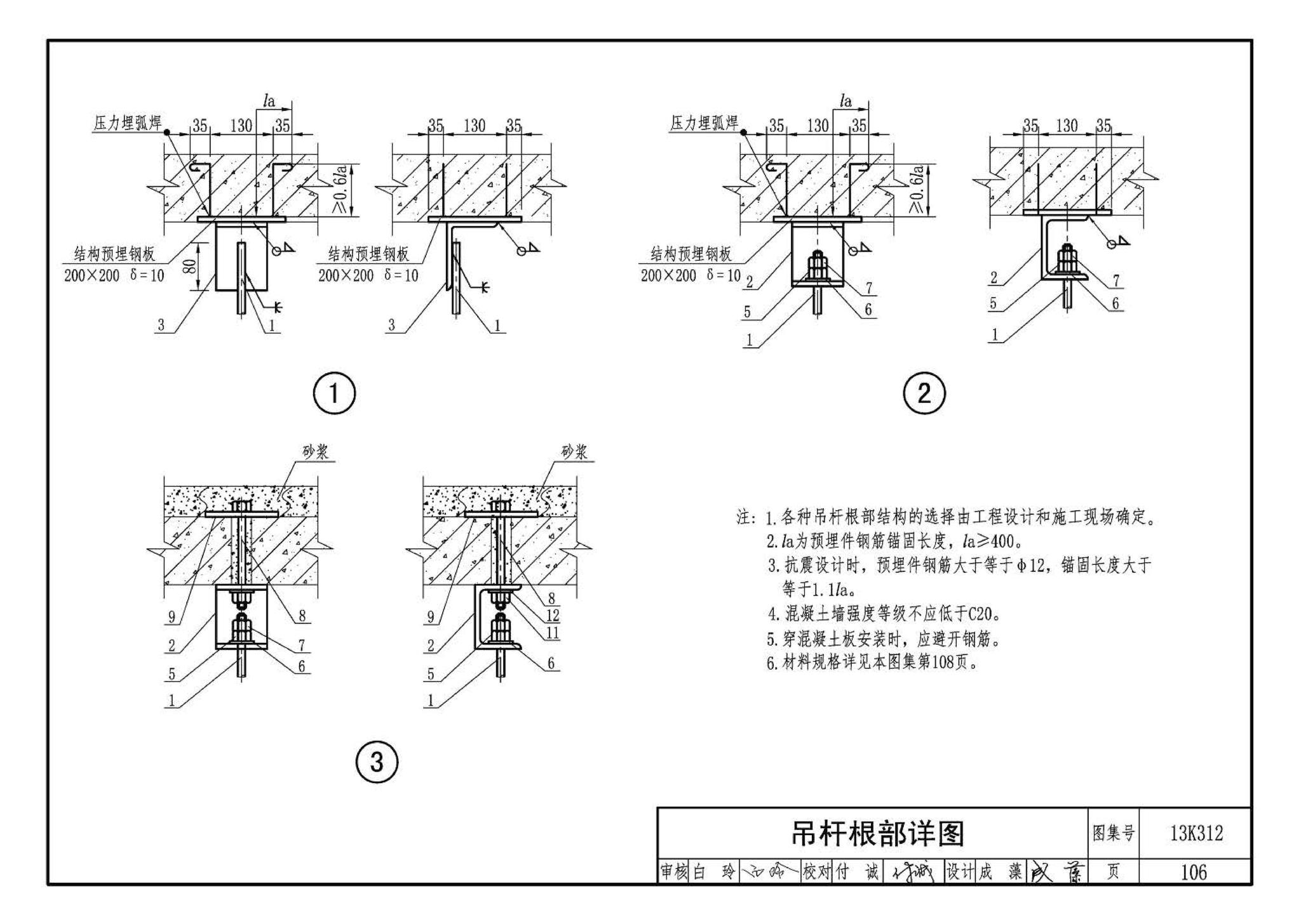 13K312--空气幕选用与安装