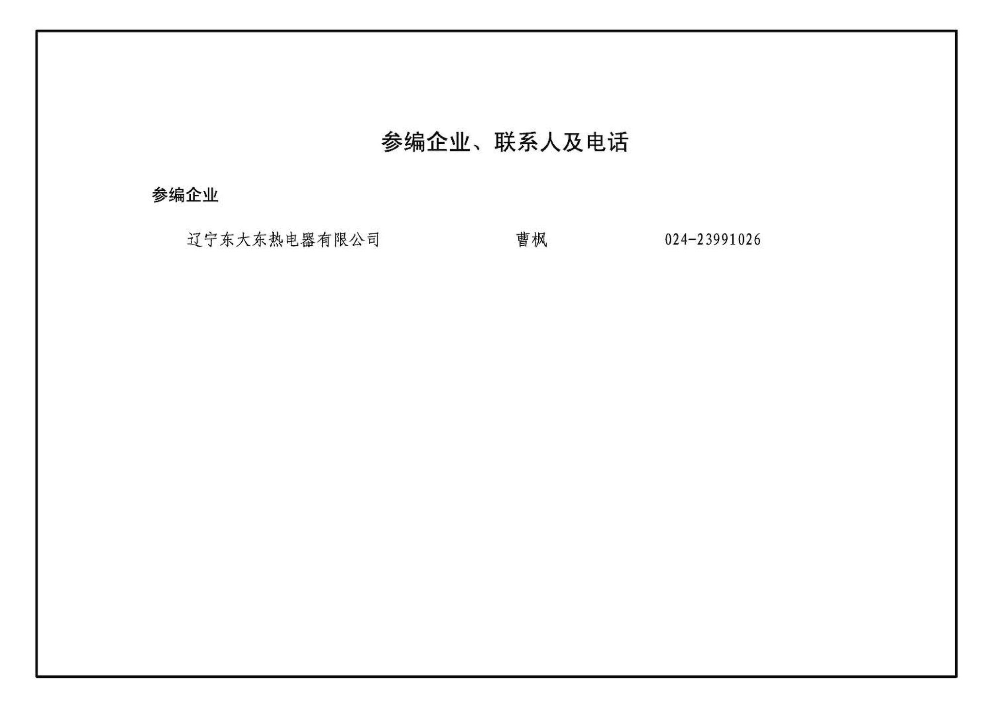 13K312--空气幕选用与安装