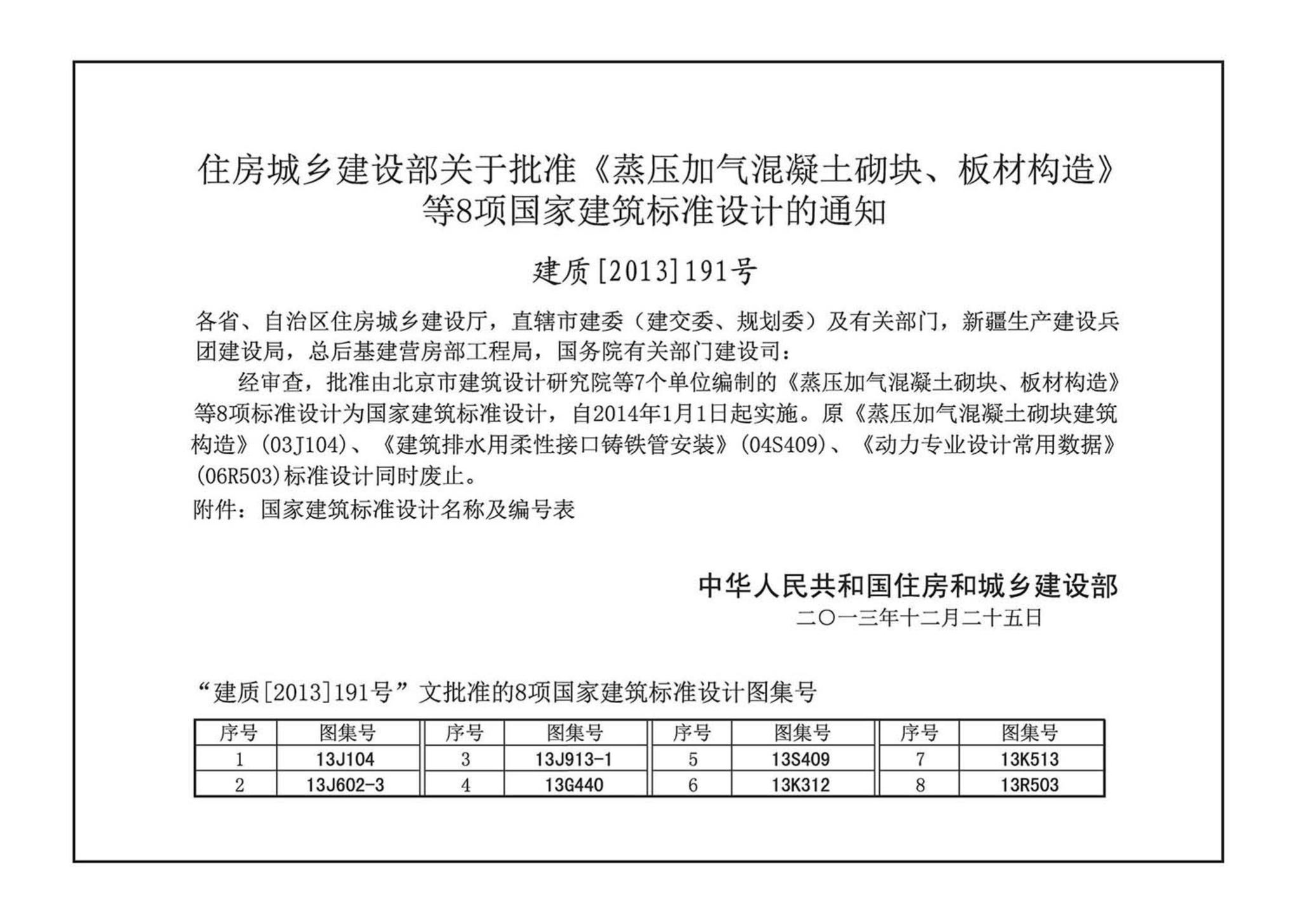 13K513--变风量空调设计与施工图集