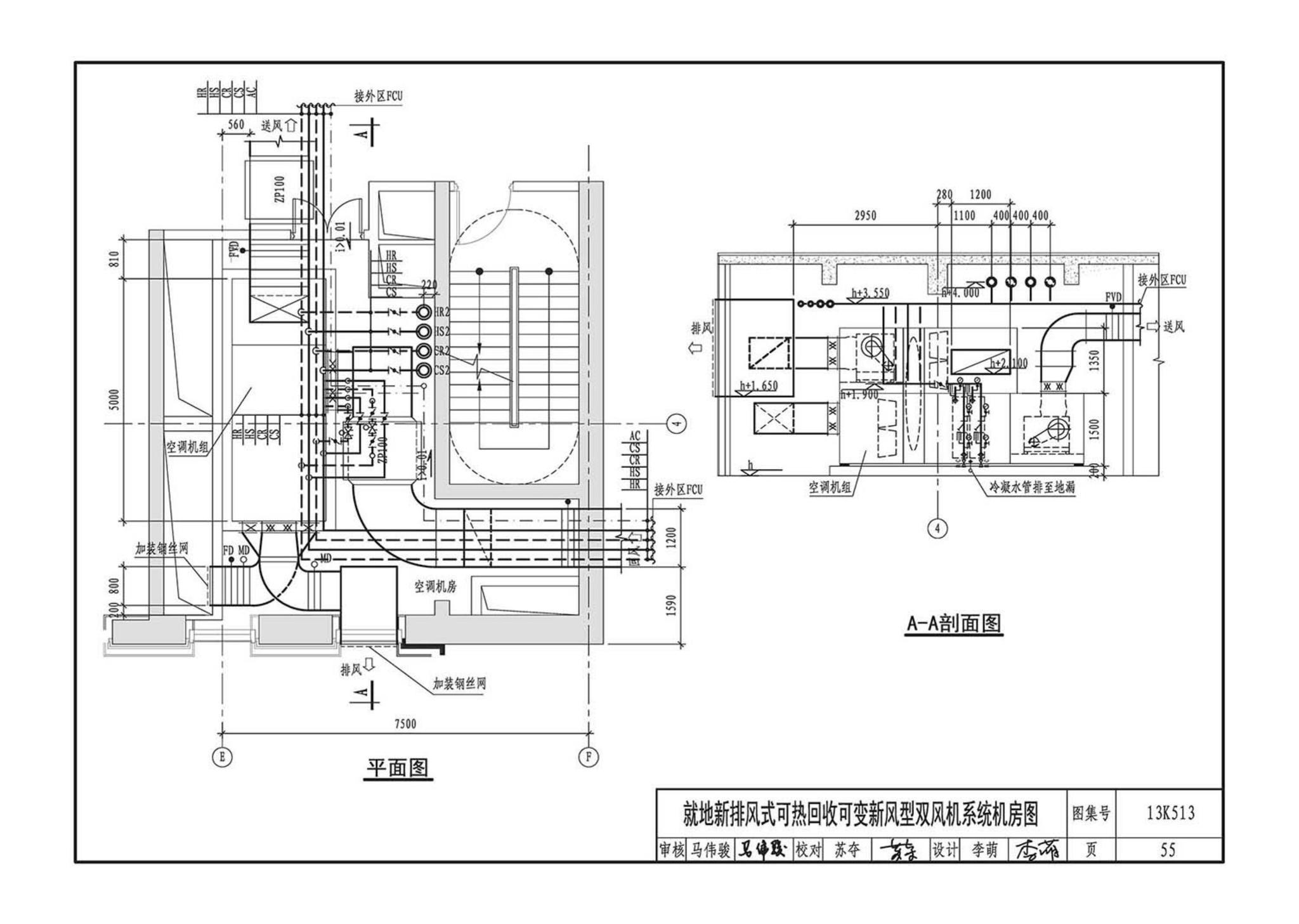 13K513--变风量空调设计与施工图集
